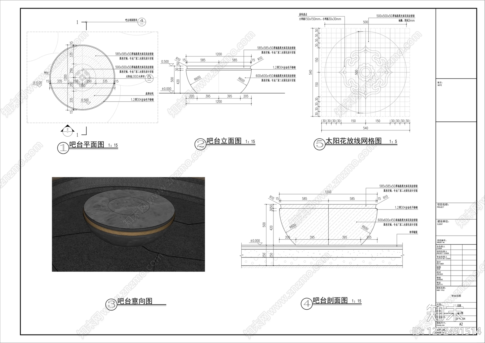 座凳图库cad施工图下载【ID:1232491514】