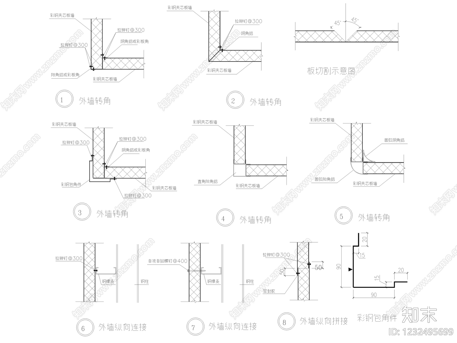 54套墙身大样图外墙节点墙身节点墙体CAD详图cad施工图下载【ID:1232495699】