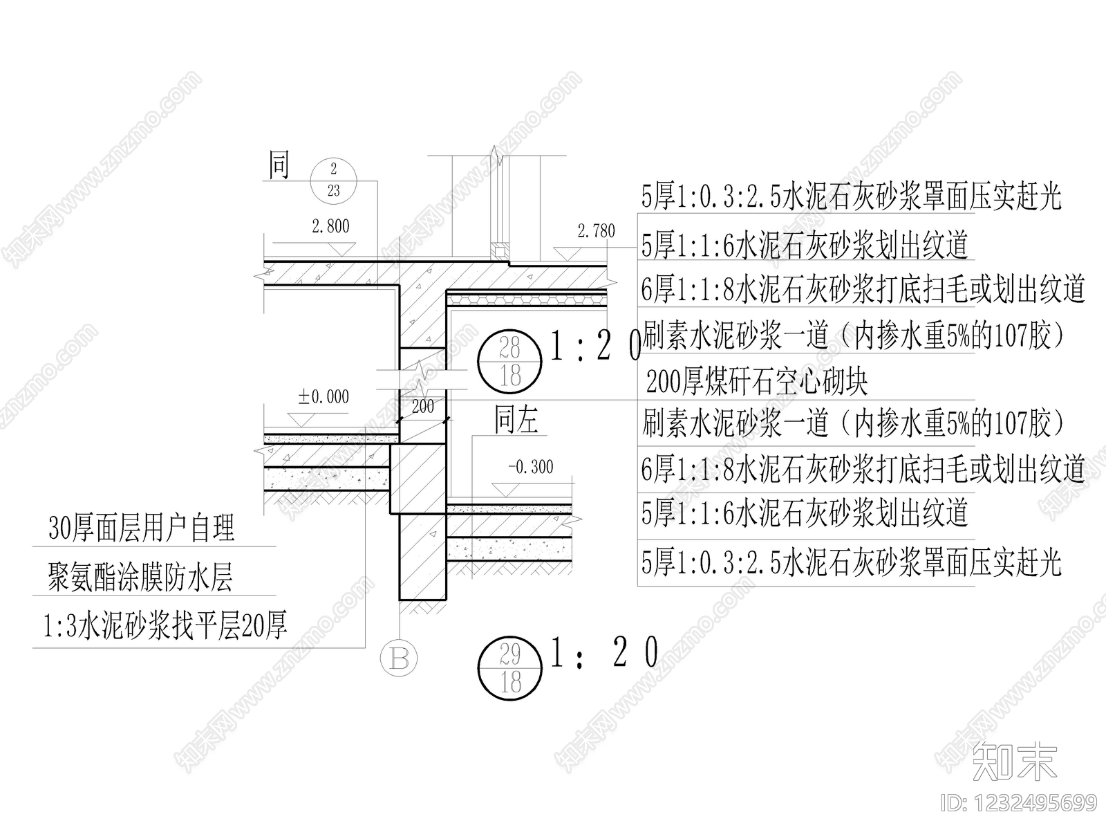 54套墙身大样图外墙节点墙身节点墙体CAD详图cad施工图下载【ID:1232495699】