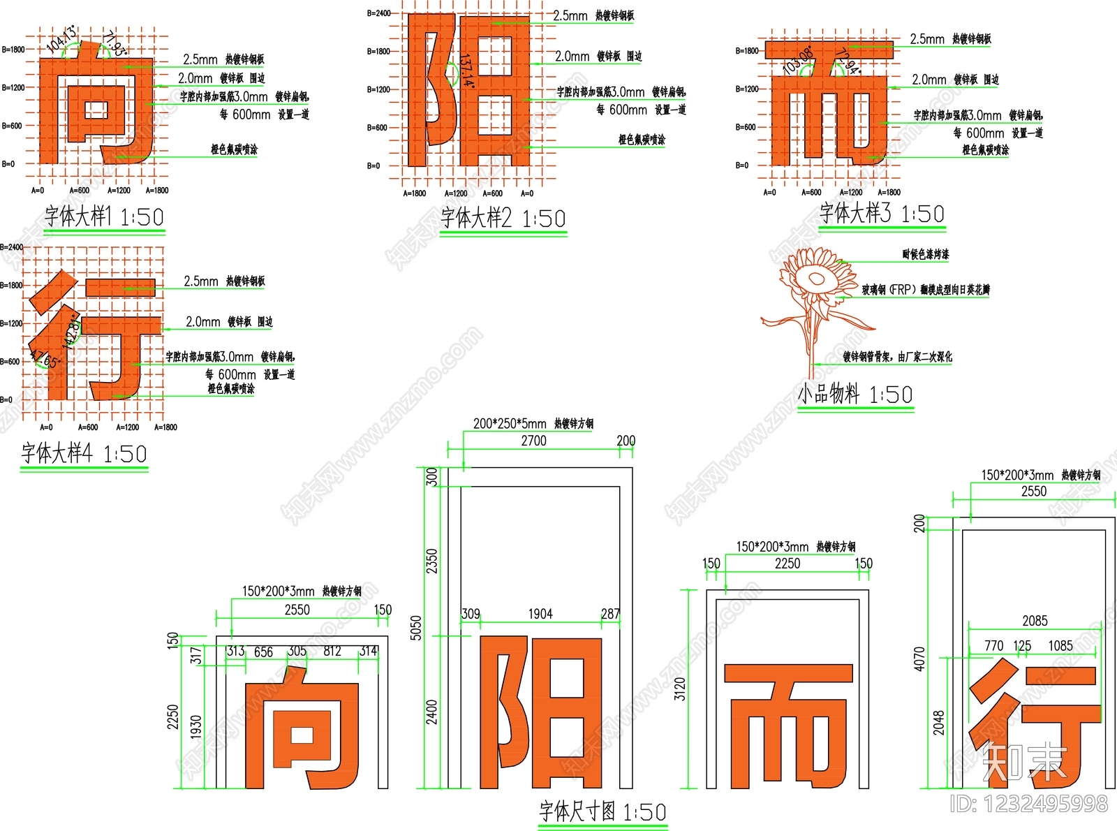 雕塑CAD图纸
