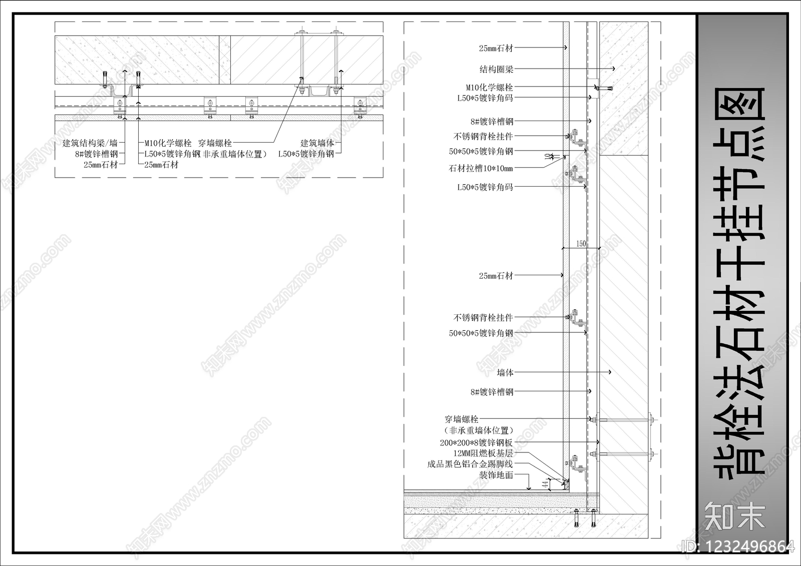 墙面节点cad施工图下载【ID:1232496864】