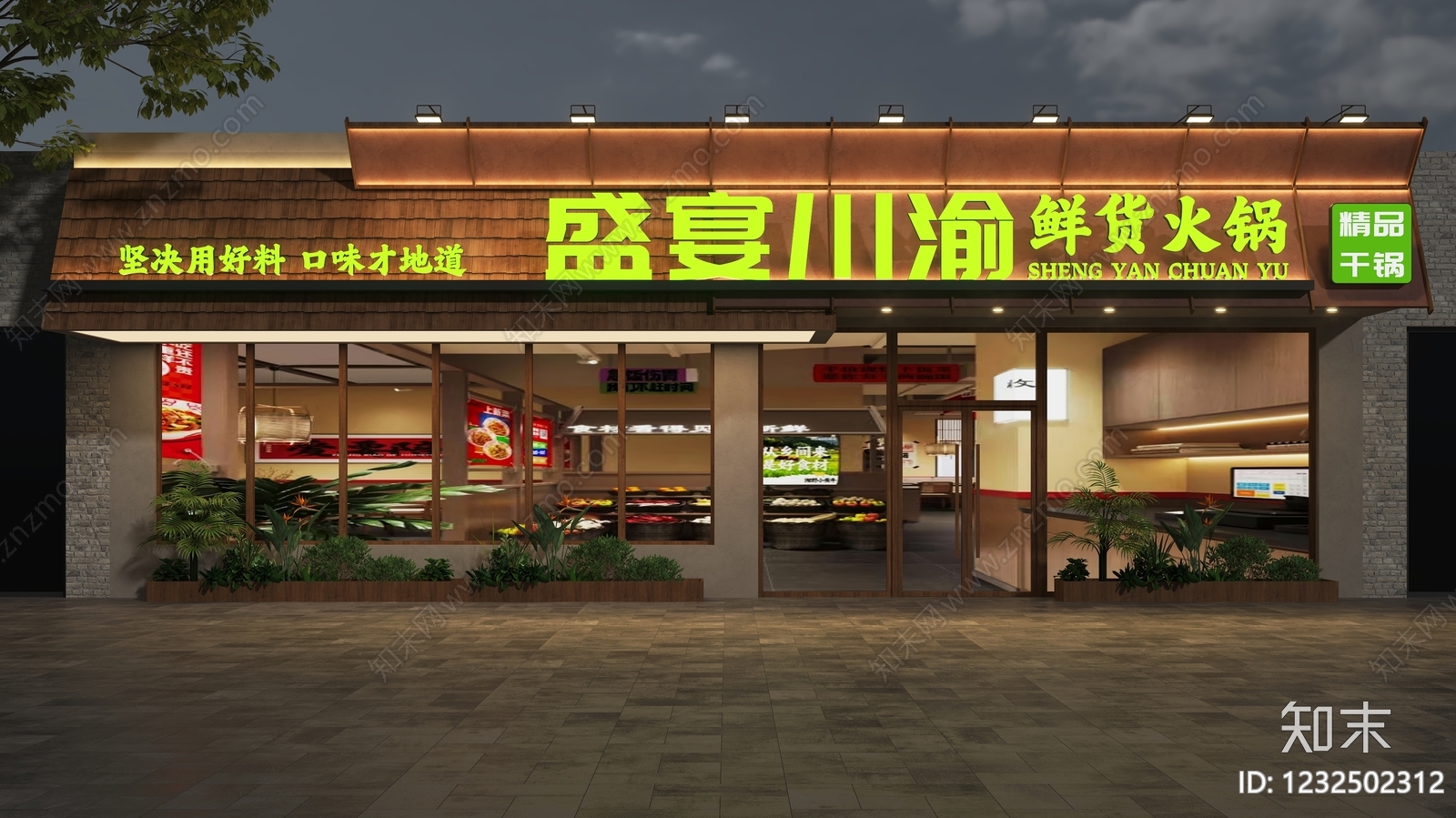 现代门头SU模型下载【ID:1232502312】