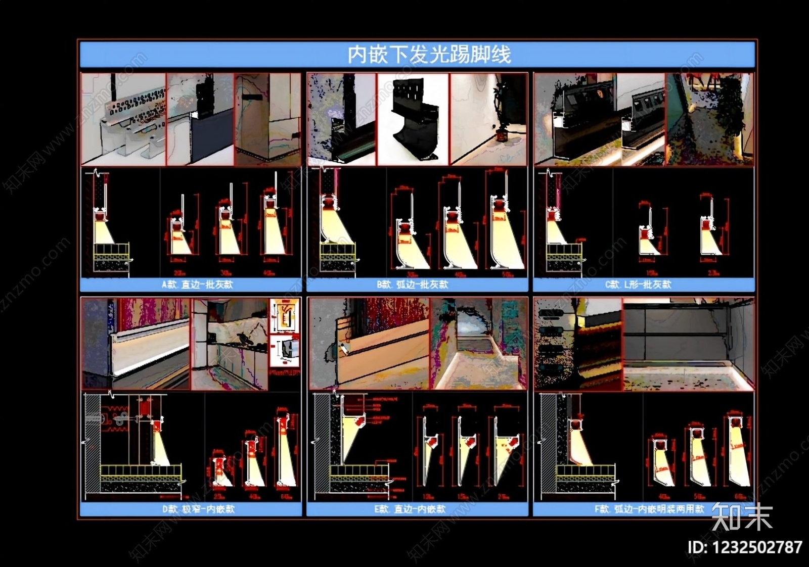 其他节点详图cad施工图下载【ID:1232502787】