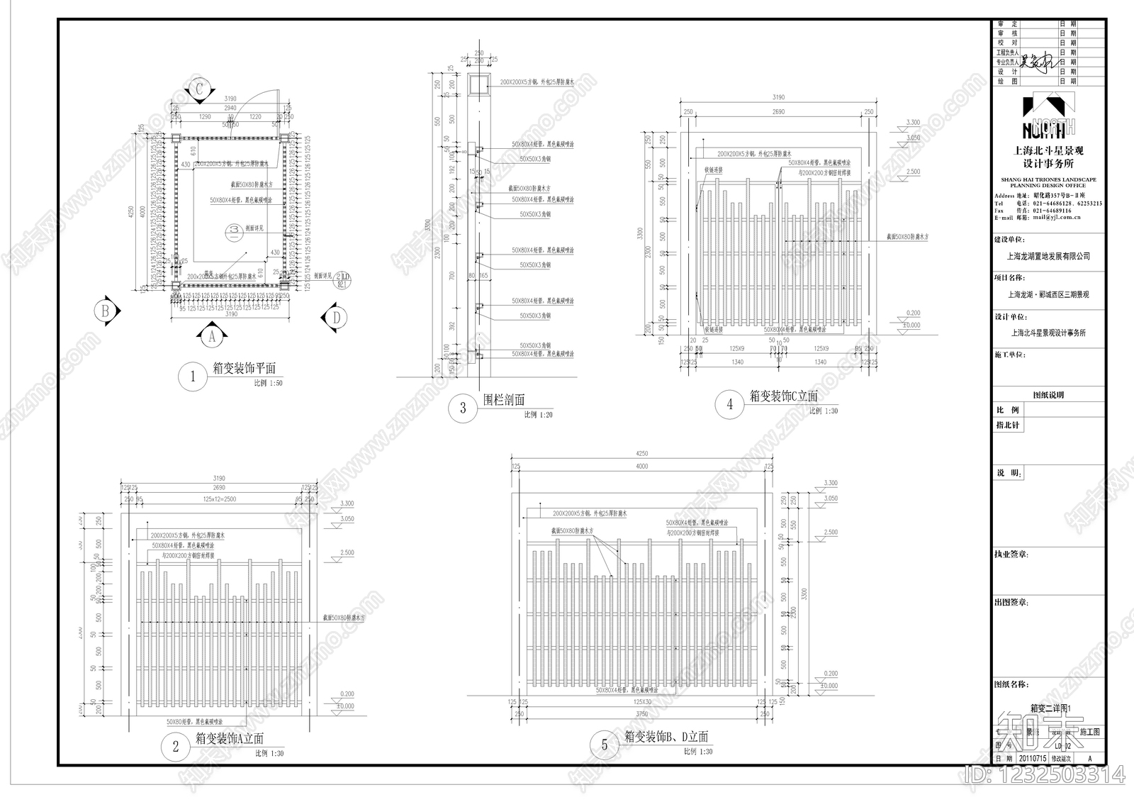 围挡cad施工图下载【ID:1232503314】
