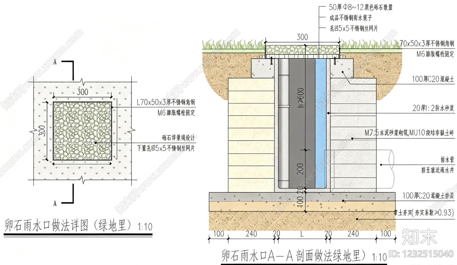 景观节点cad施工图下载【ID:1232515040】