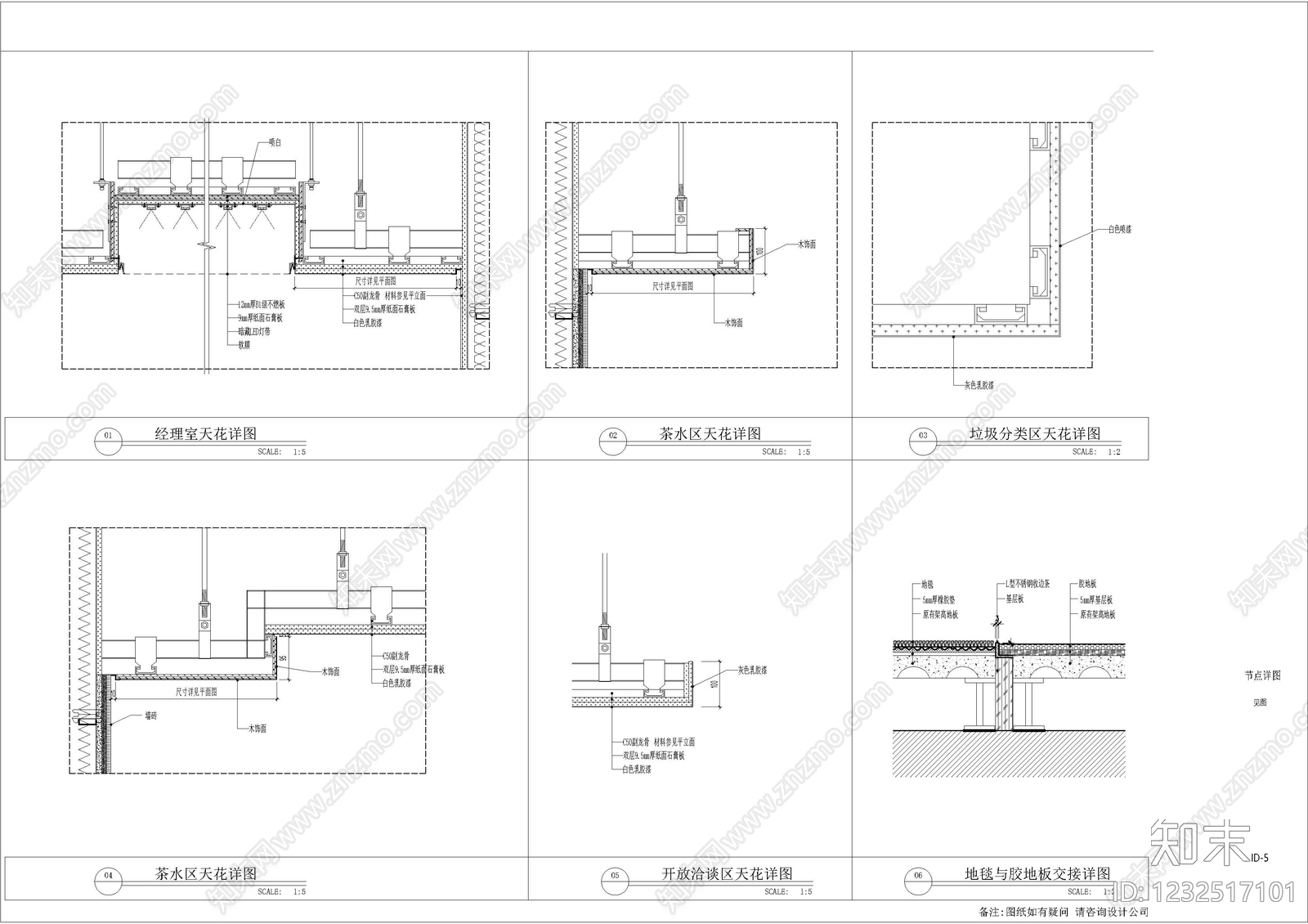 吊顶节点cad施工图下载【ID:1232517101】