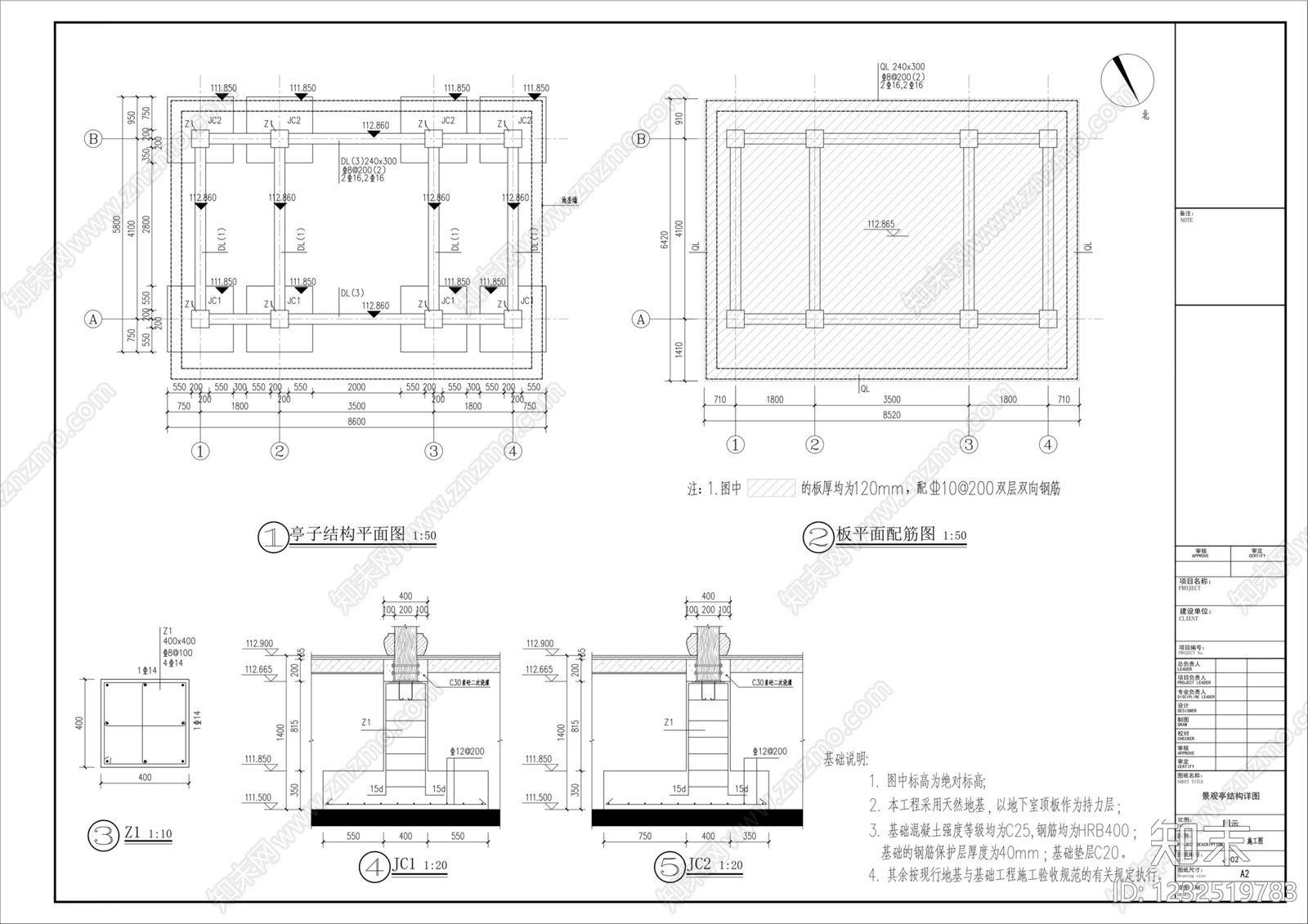 亭子cad施工图下载【ID:1232519783】