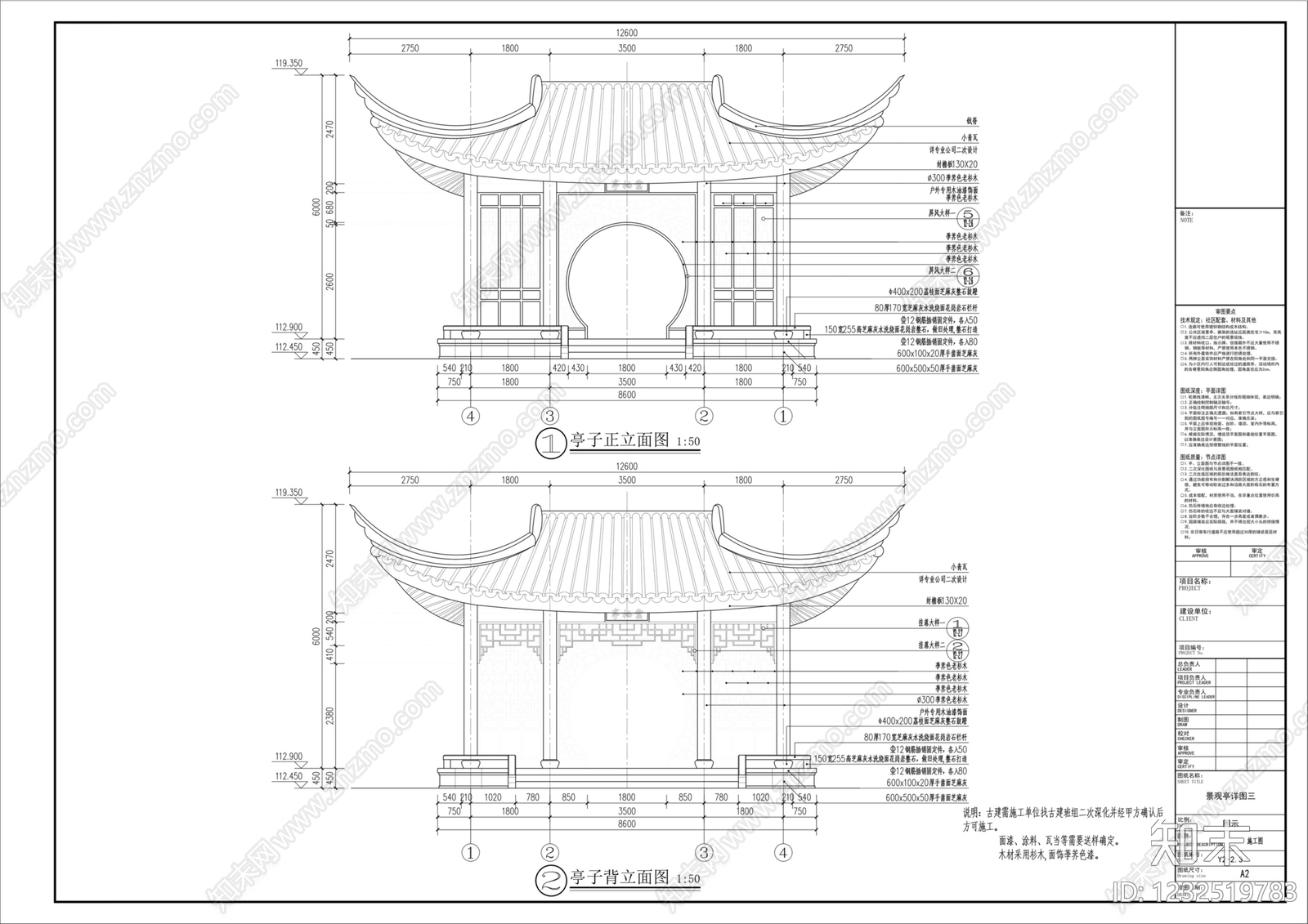 亭子cad施工图下载【ID:1232519783】