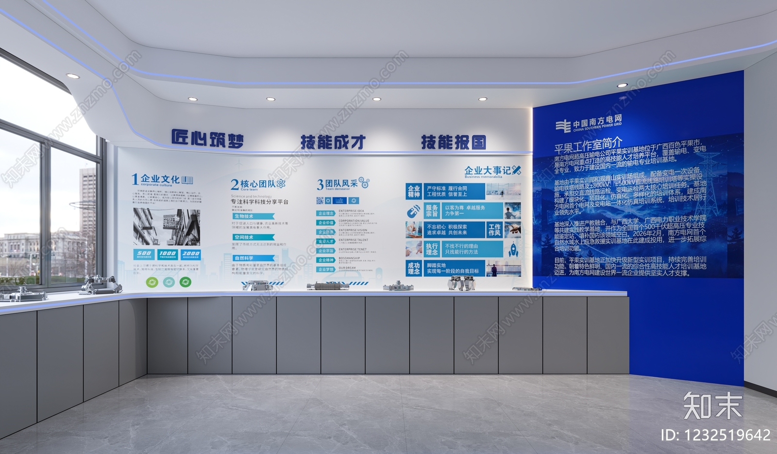 现代简约企业文化展厅3D模型渲染效果图