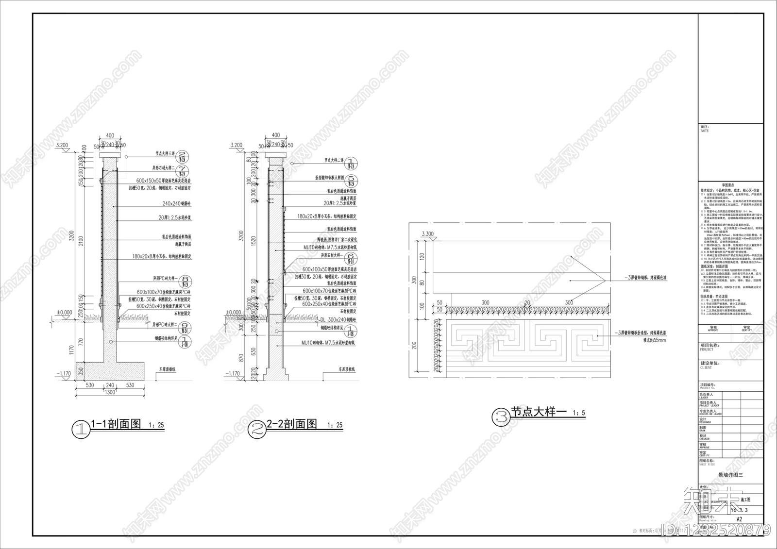 景墙cad施工图下载【ID:1232520879】