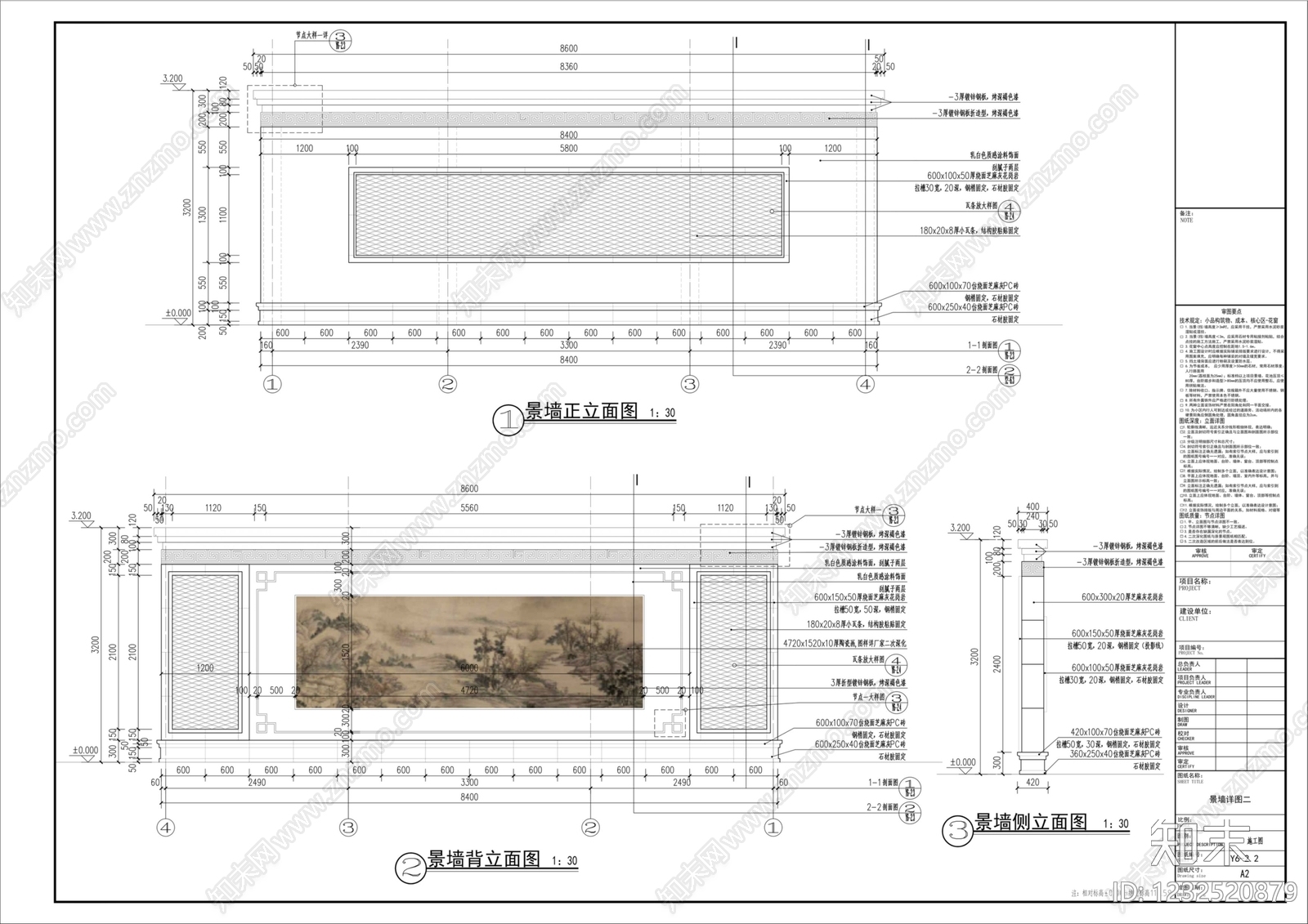 景墙cad施工图下载【ID:1232520879】