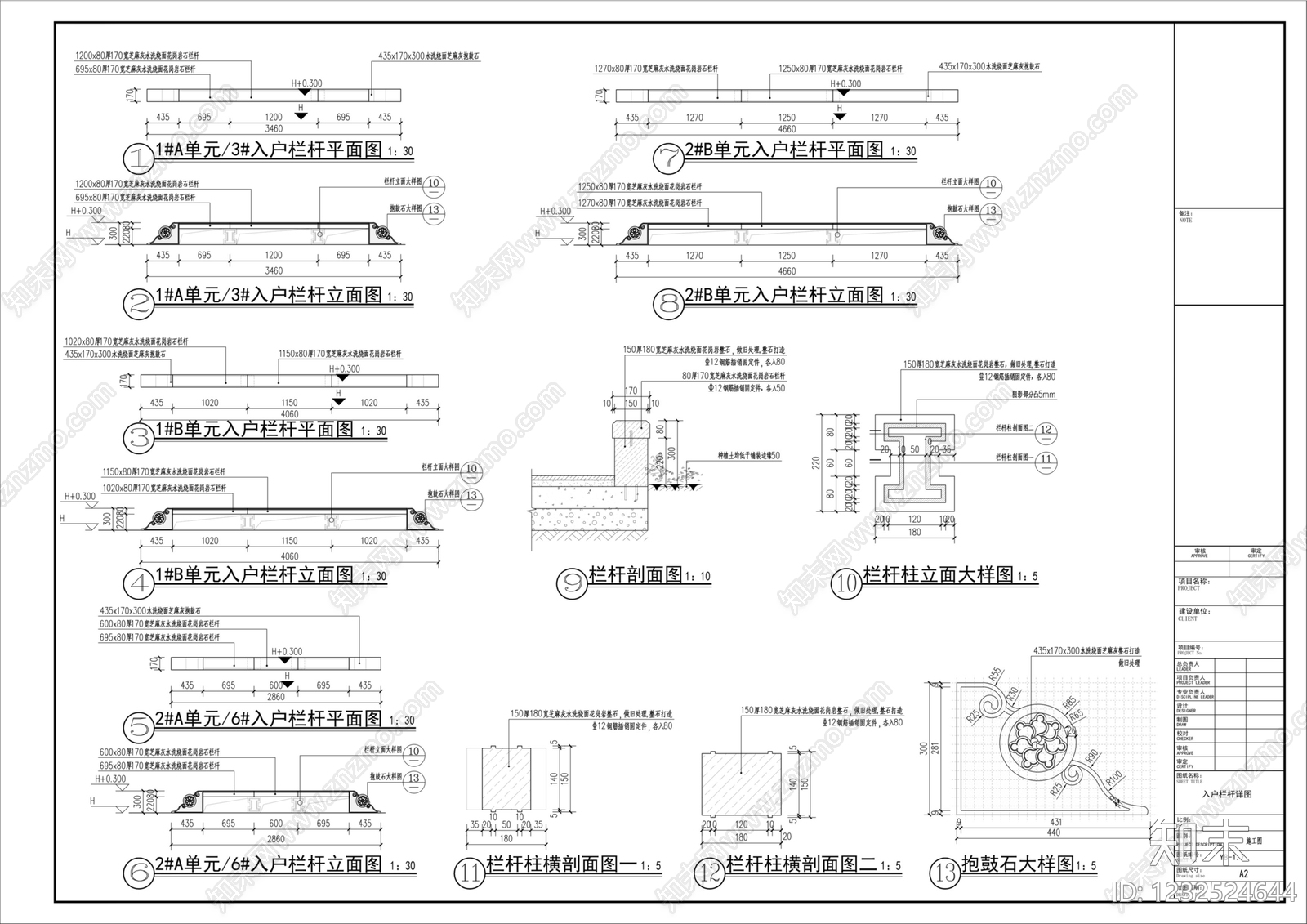 栏杆cad施工图下载【ID:1232524644】