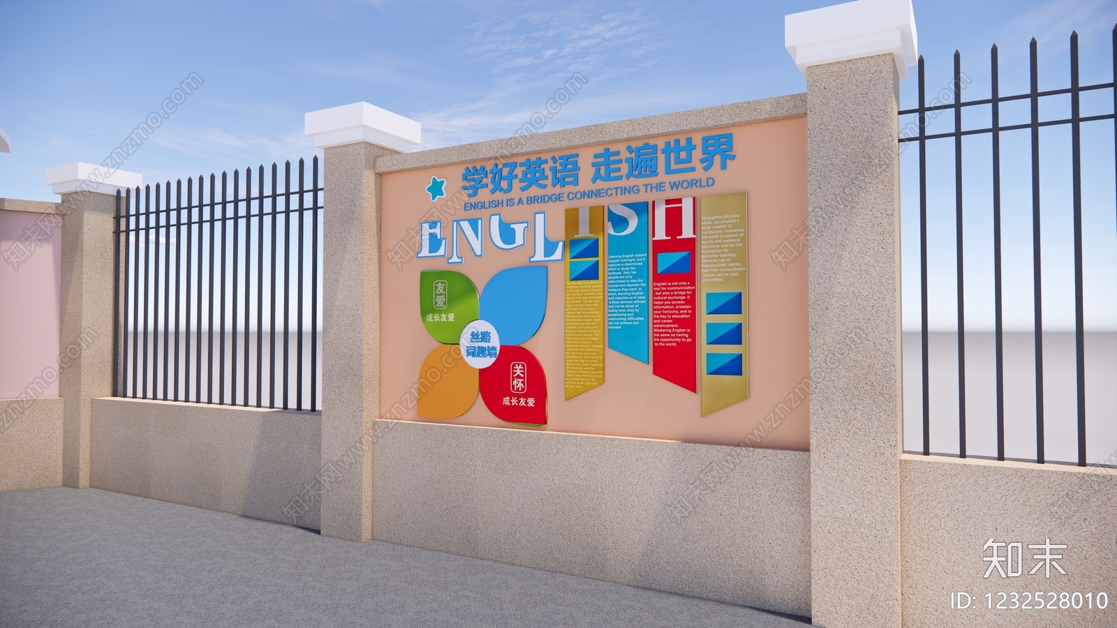 教育校园景观SU模型下载【ID:1232528010】
