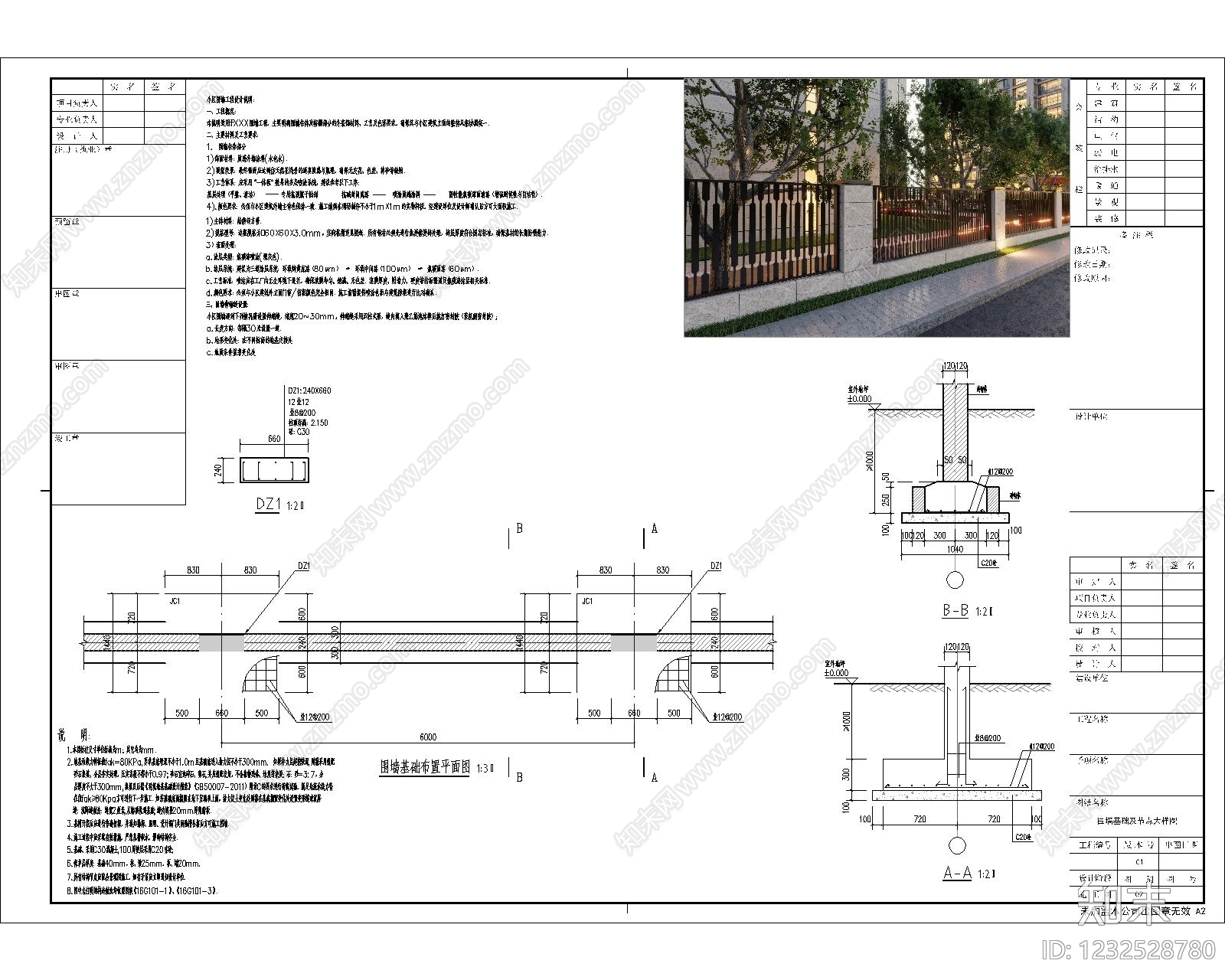 其他景观cad施工图下载【ID:1232528780】