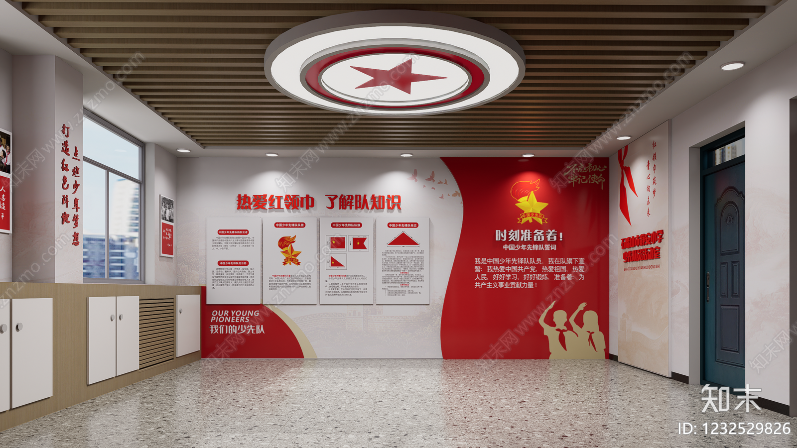 党建室SU模型下载【ID:1232529826】