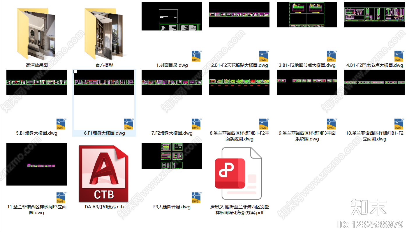 别墅cad施工图下载【ID:1232538979】