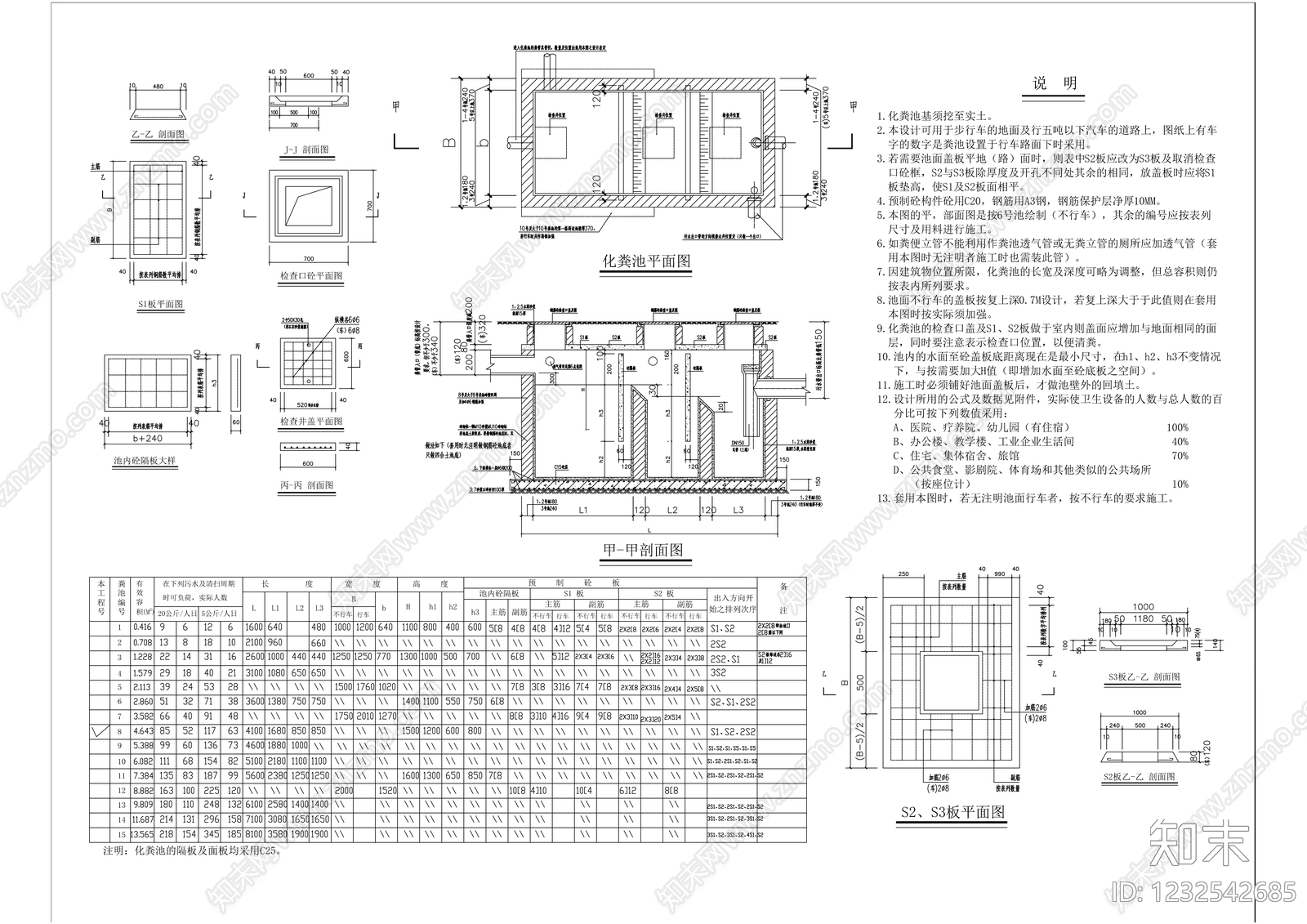 公厕cad施工图下载【ID:1232542685】