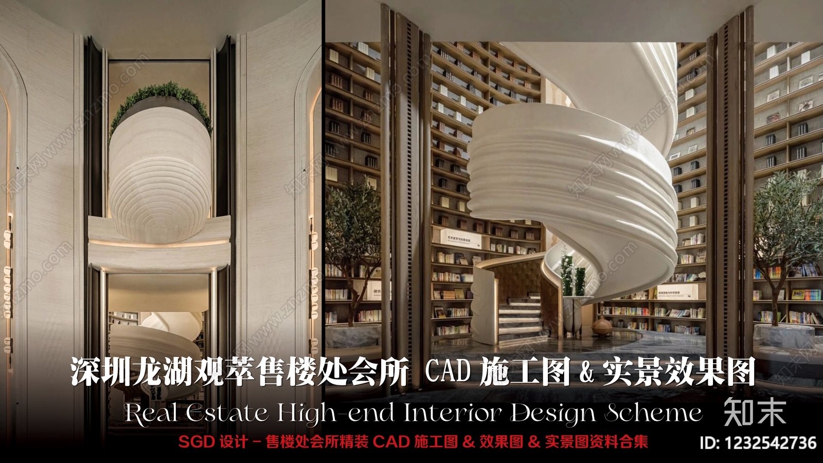 售楼处cad施工图下载【ID:1232542736】