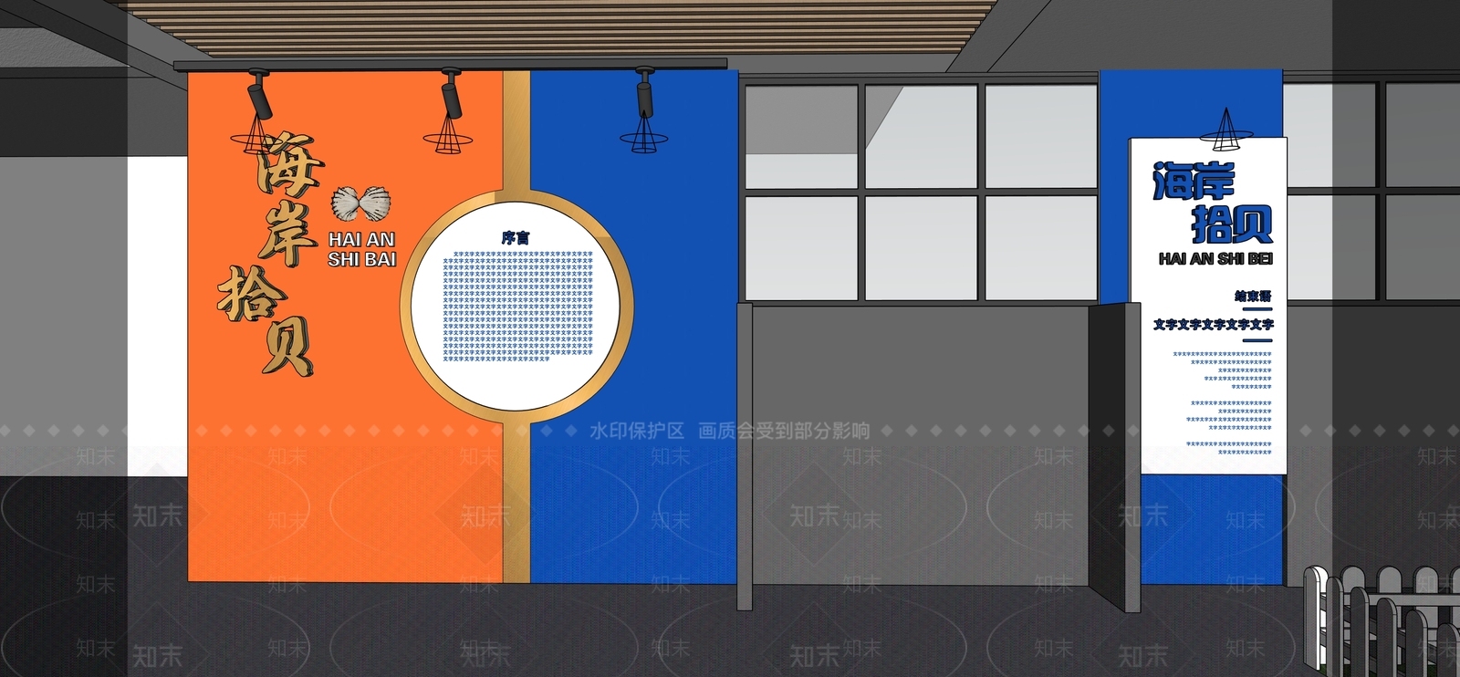 文化墙SU模型下载【ID:1232551646】