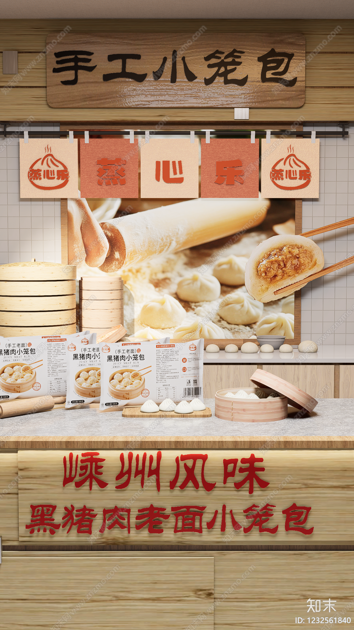 原木风其他商业美陈SU模型下载【ID:1232561840】