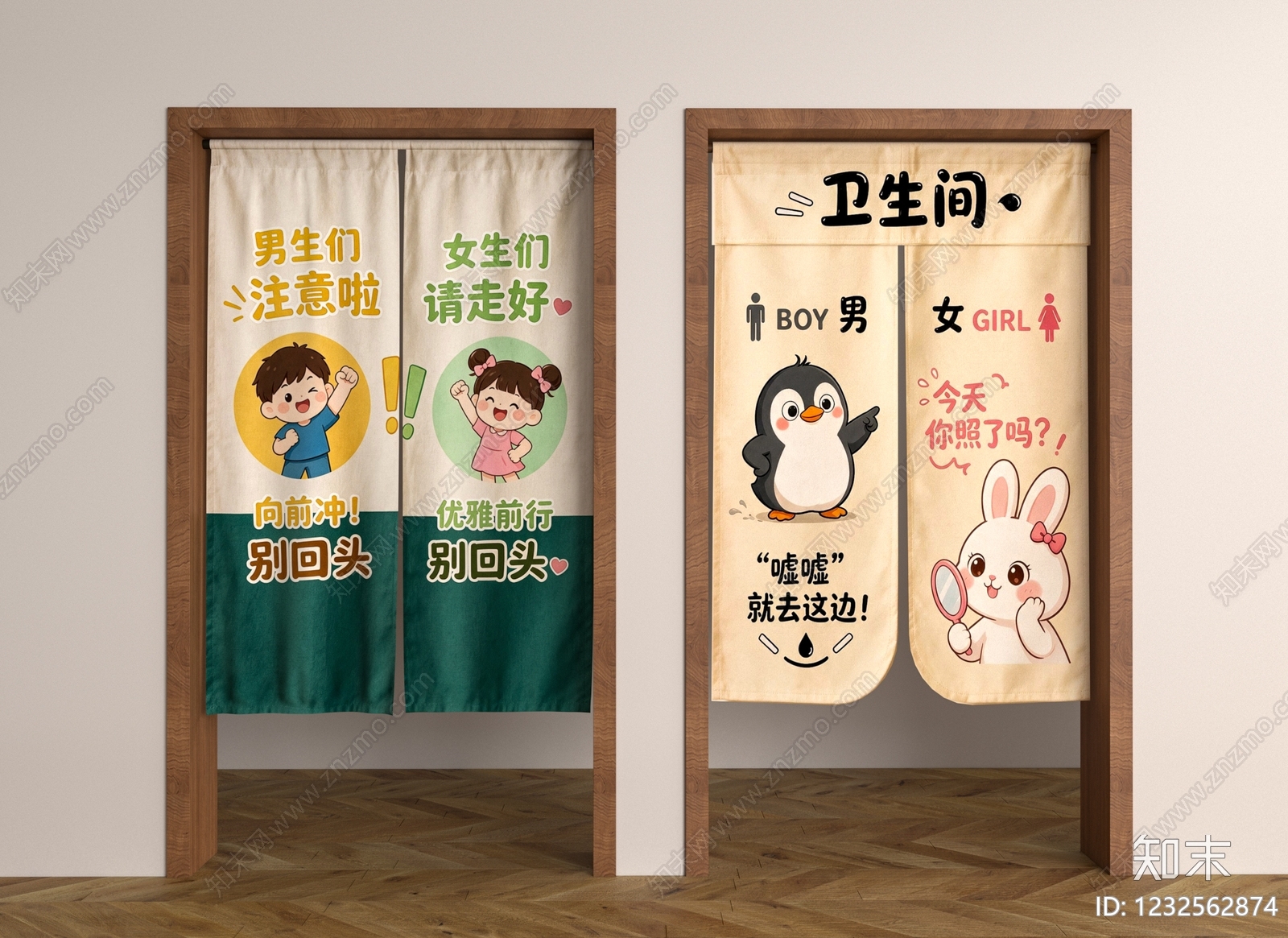 原木风门帘3D模型渲染效果图