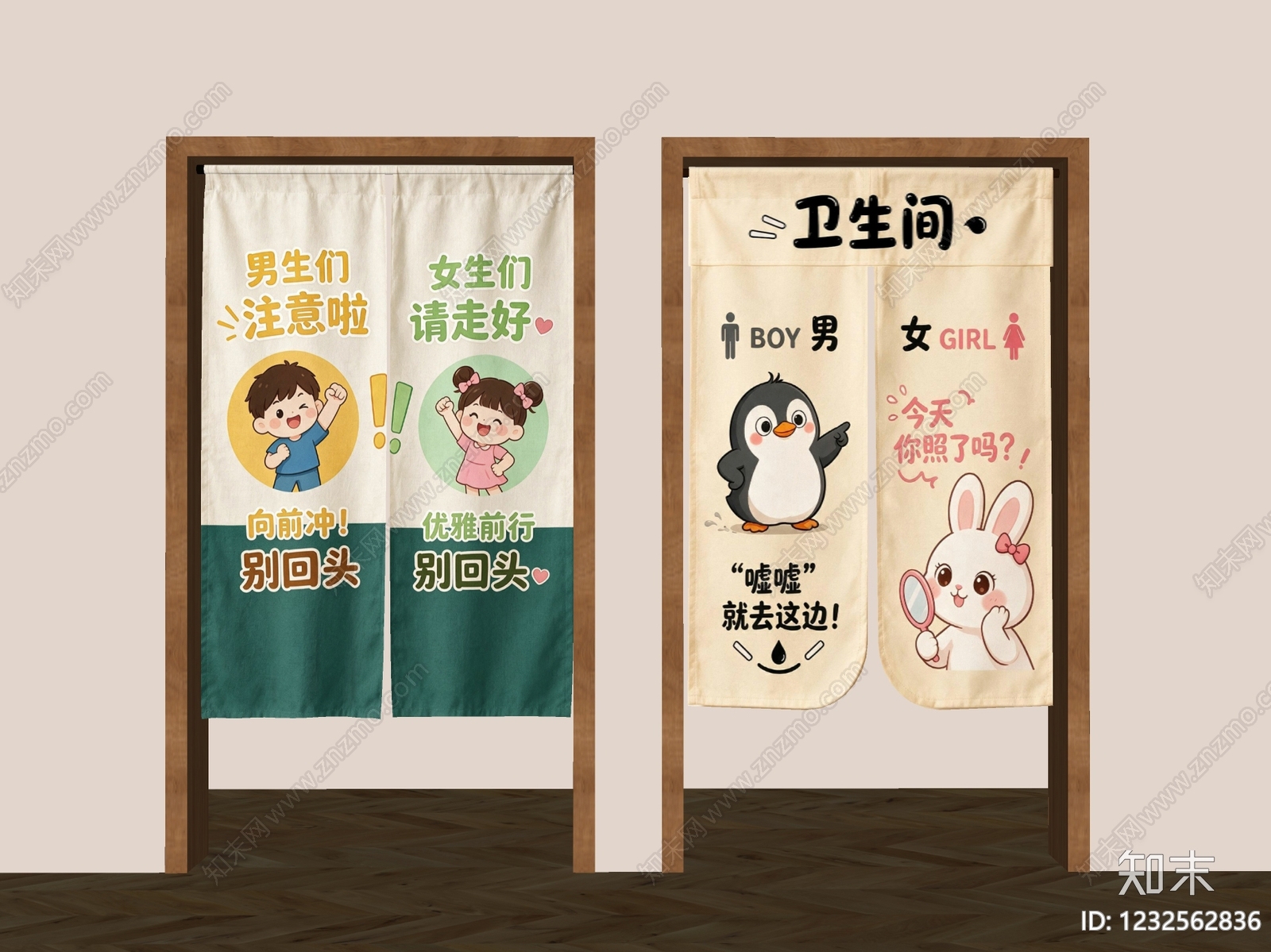 奶油风窗帘SU模型下载【ID:1232562836】