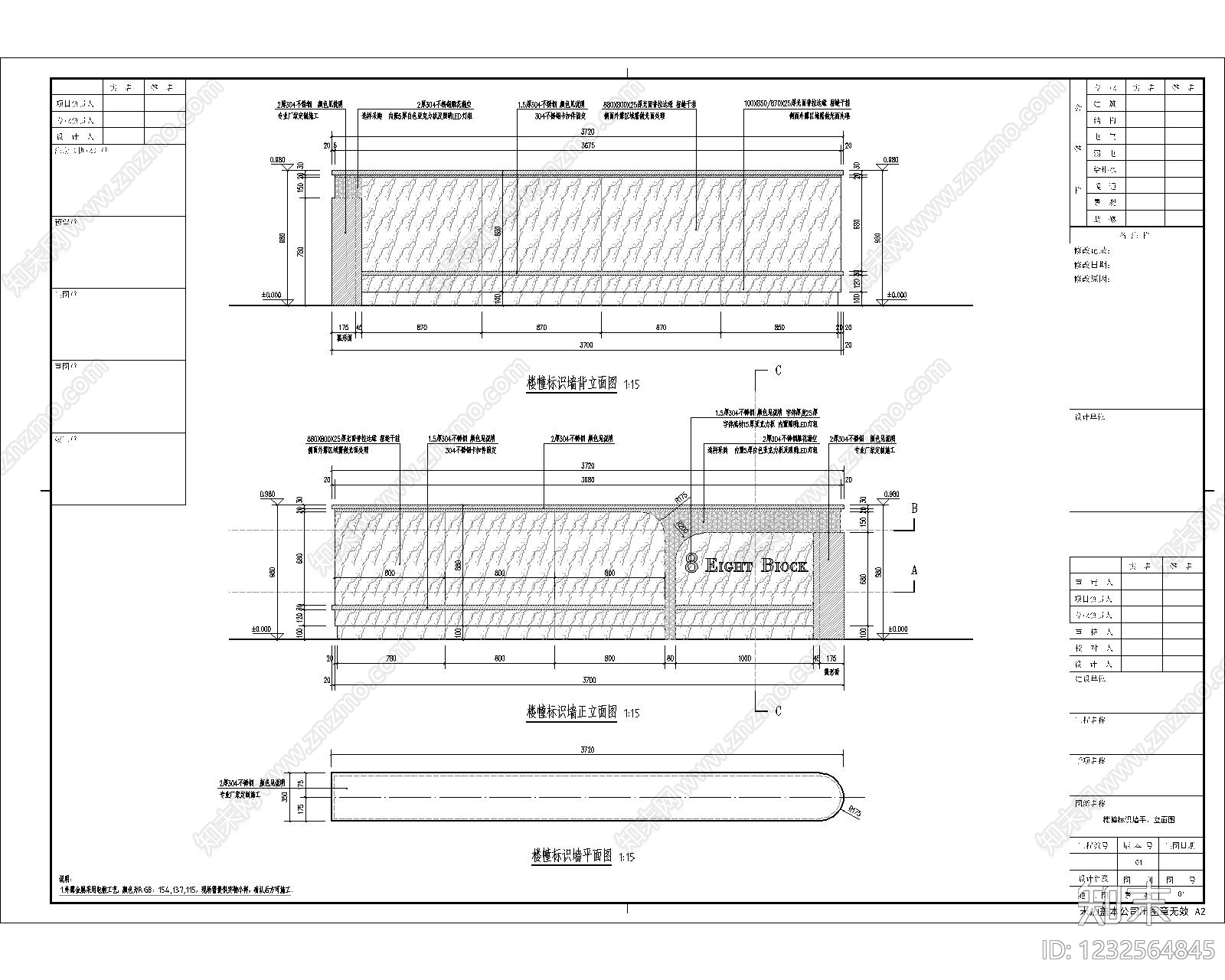 其他景观cad施工图下载【ID:1232564845】