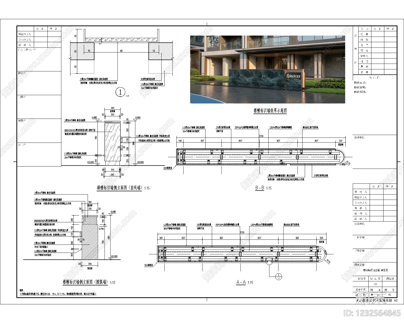 其他景观cad施工图下载【ID:1232564845】