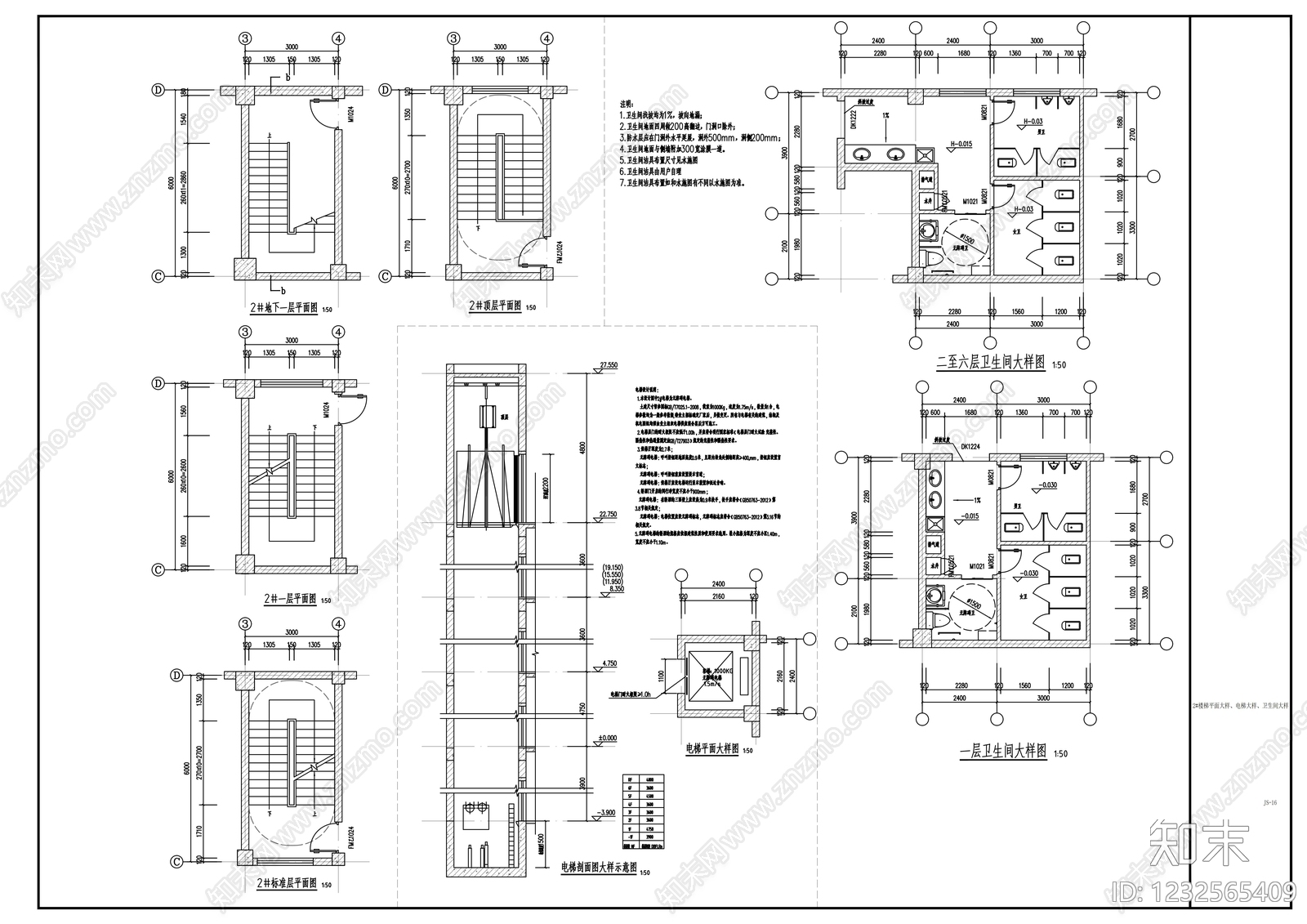 办公楼建筑cad施工图下载【ID:1232565409】