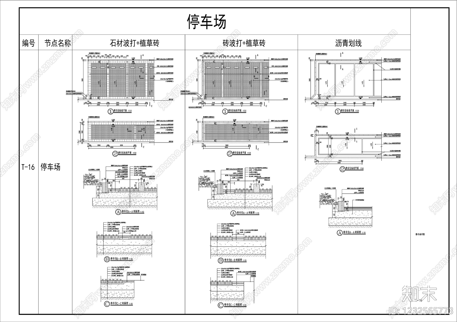 停车场CAD图纸
