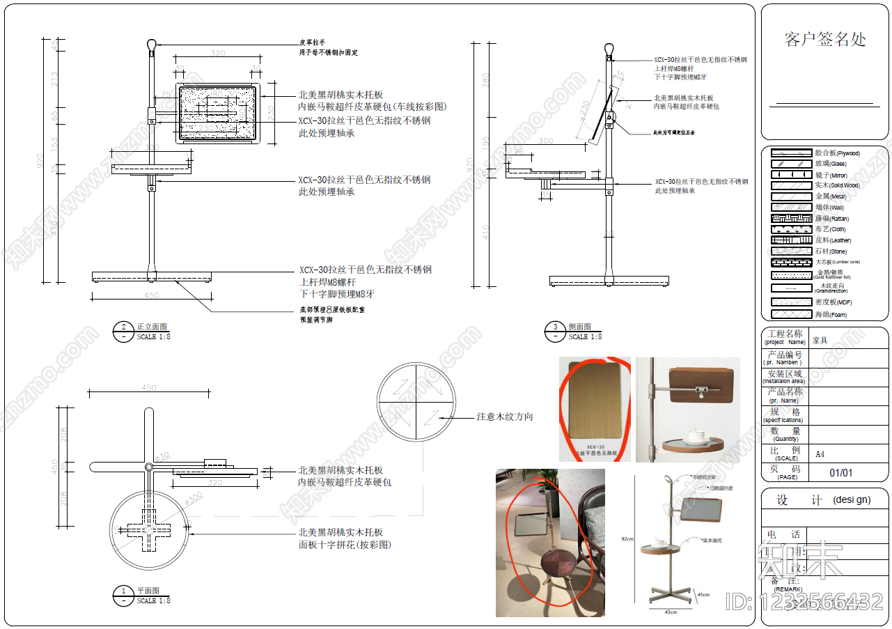 家具三视图CAD图纸