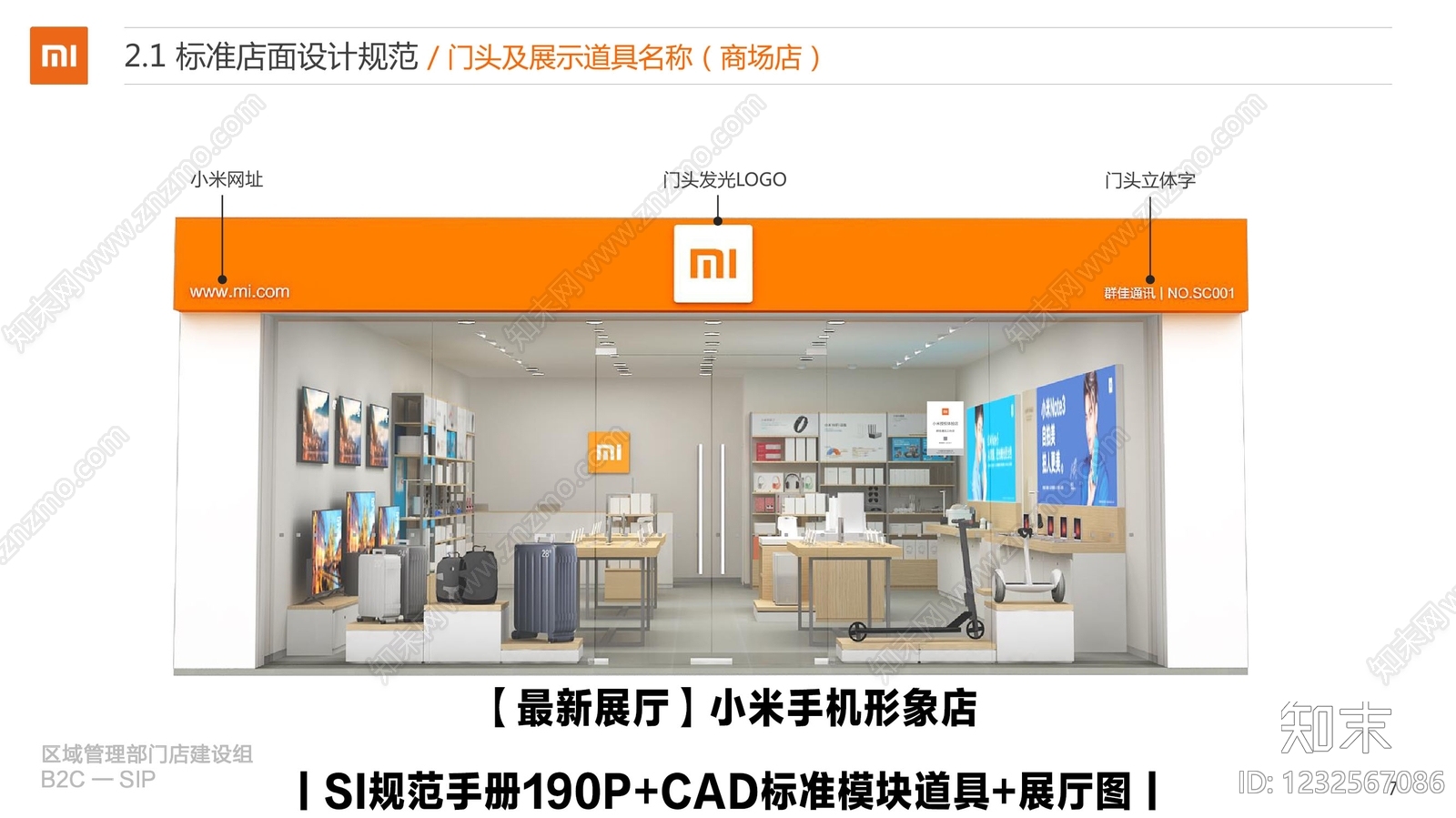 其他商业空间cad施工图下载【ID:1232567086】