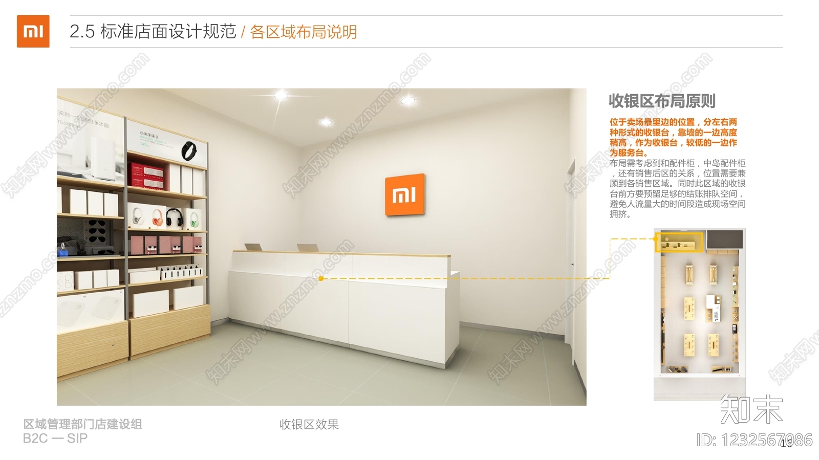 其他商业空间cad施工图下载【ID:1232567086】