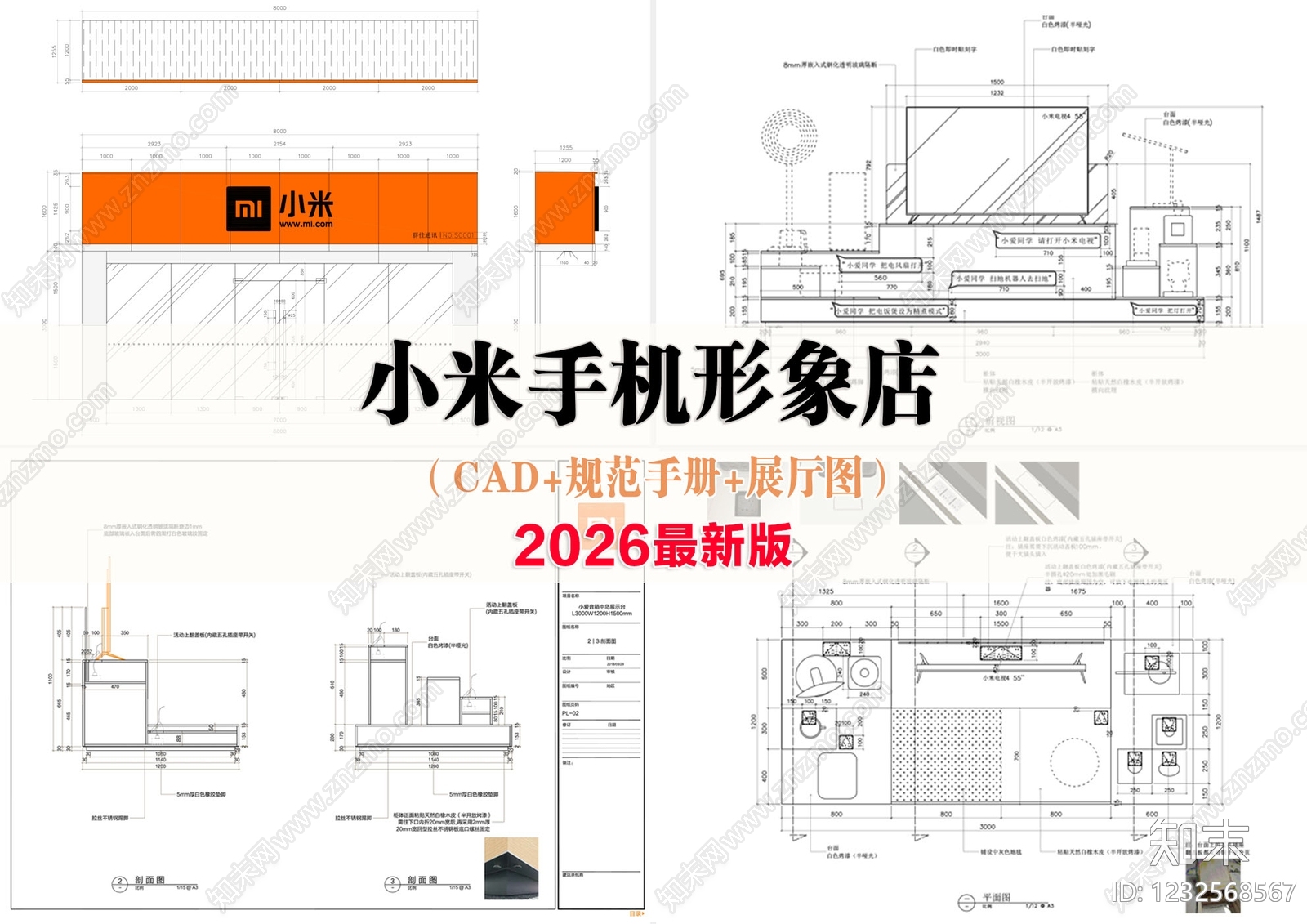 其他商业空间cad施工图下载【ID:1232568567】