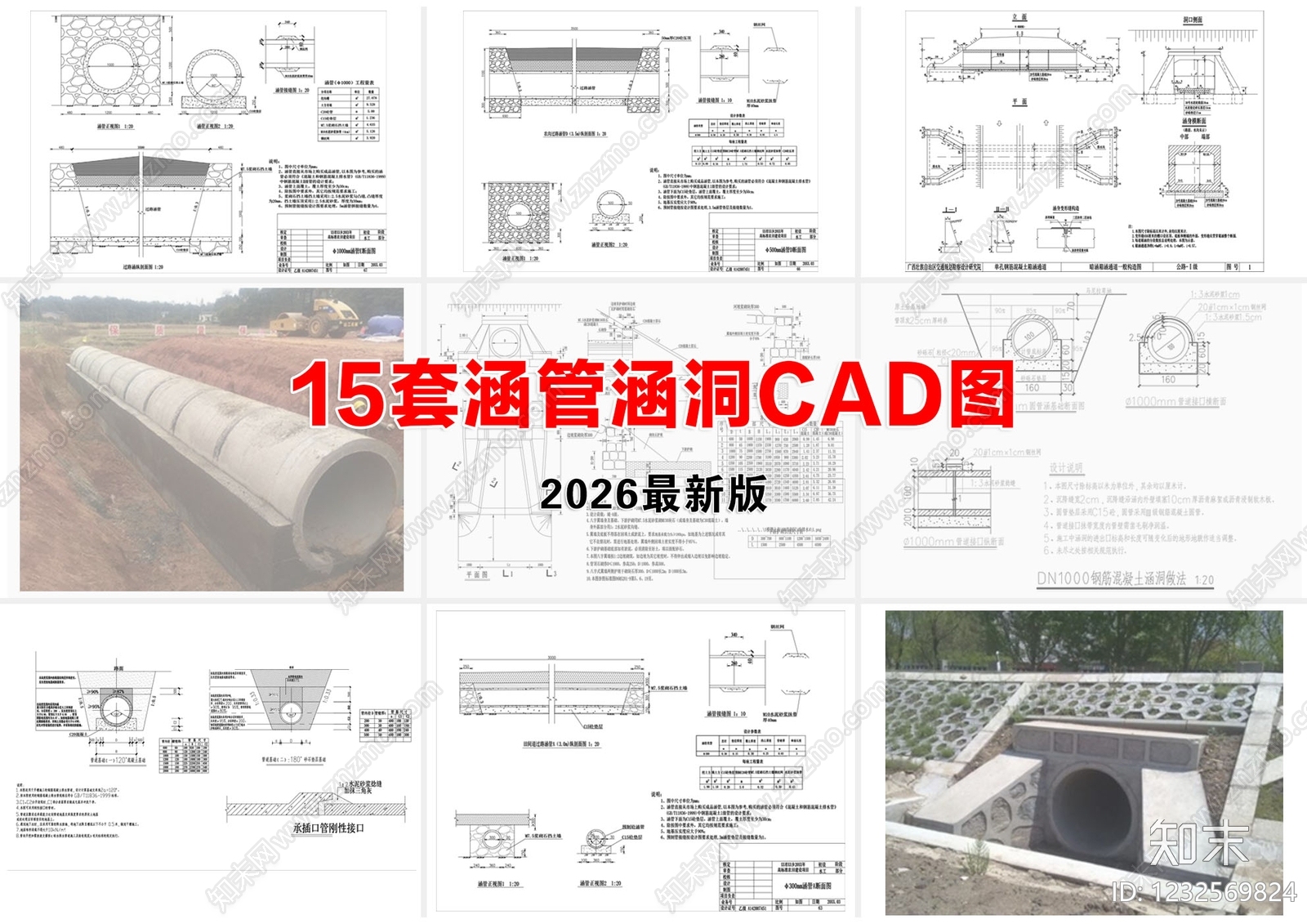 其他节点详图cad施工图下载【ID:1232569824】