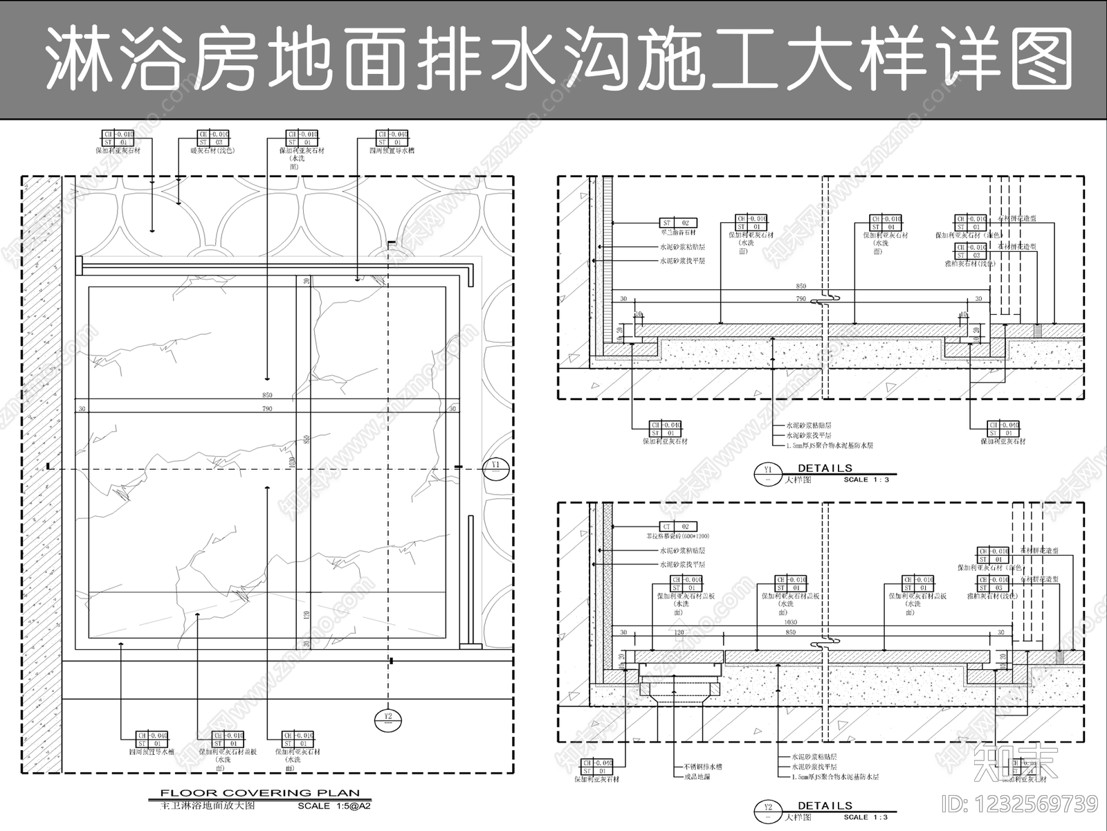 地面综合节点CAD图纸