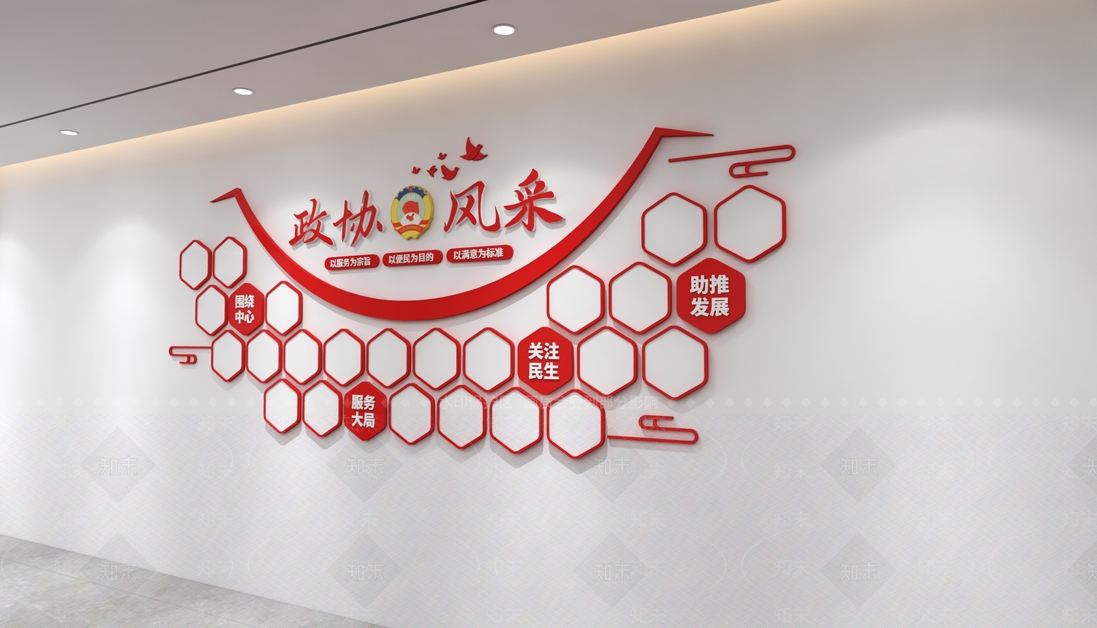 文化墙3D模型下载【ID:1232570791】