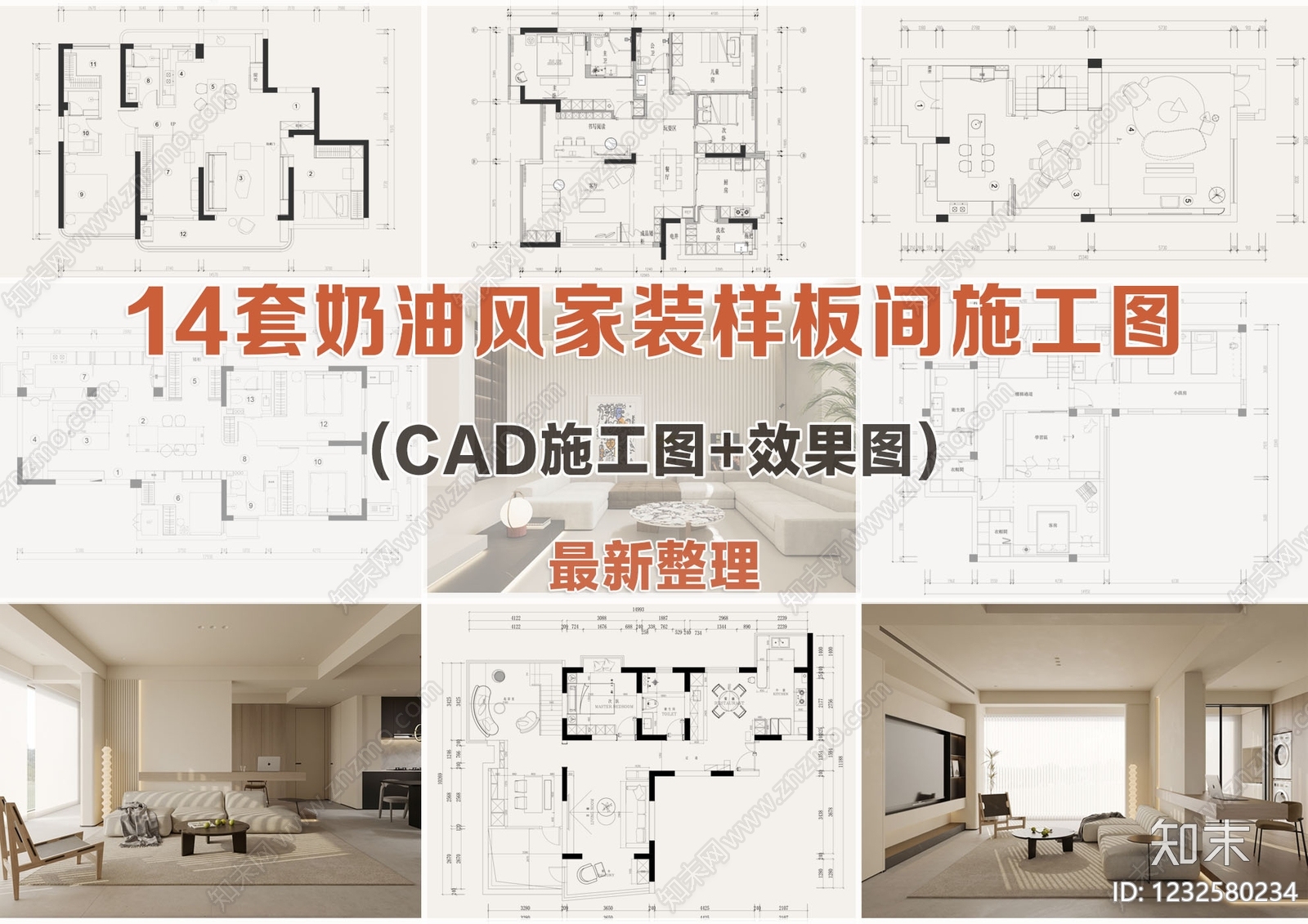 样板间cad施工图下载【ID:1232580234】