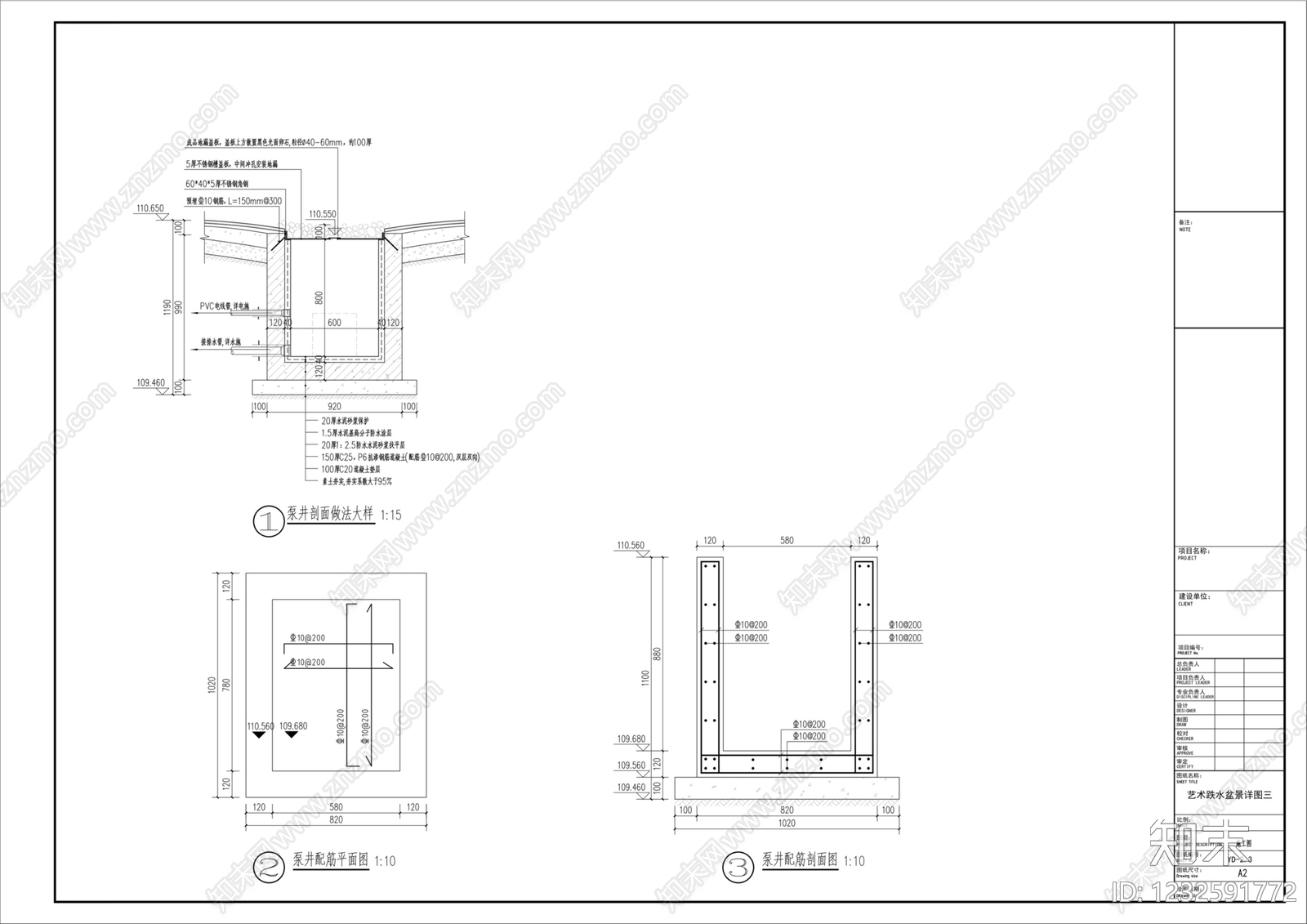 跌水景观cad施工图下载【ID:1232591772】