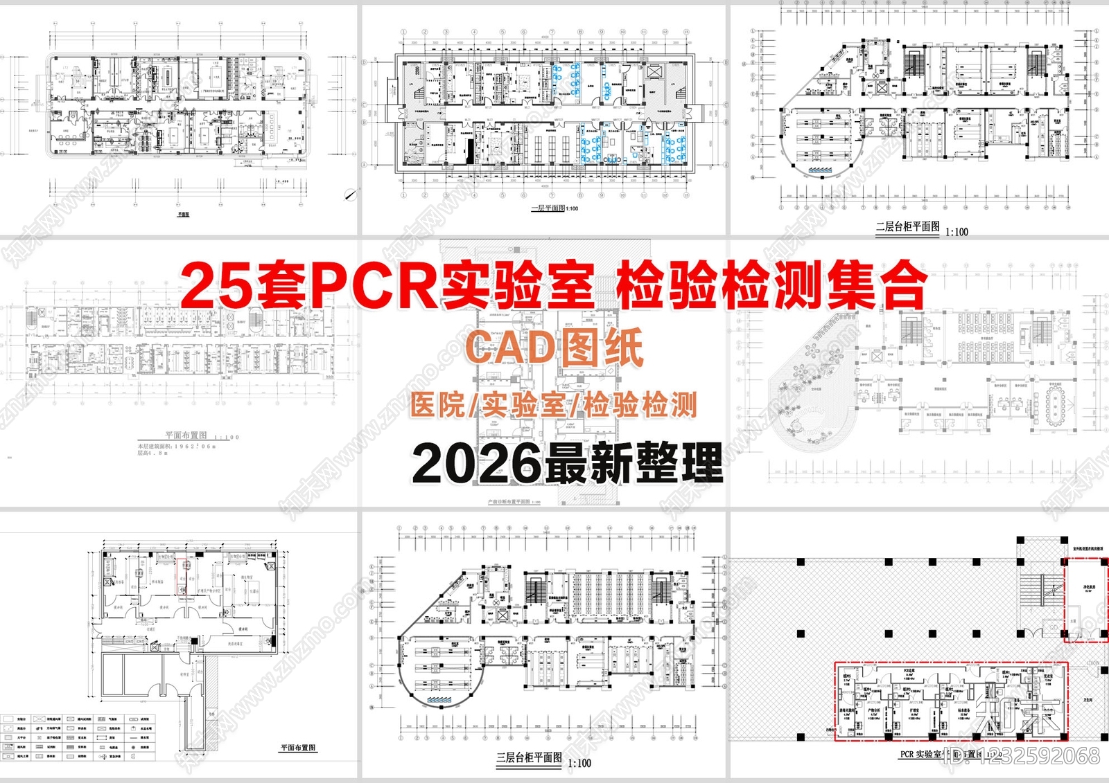 其他医疗空间cad施工图下载【ID:1232592068】