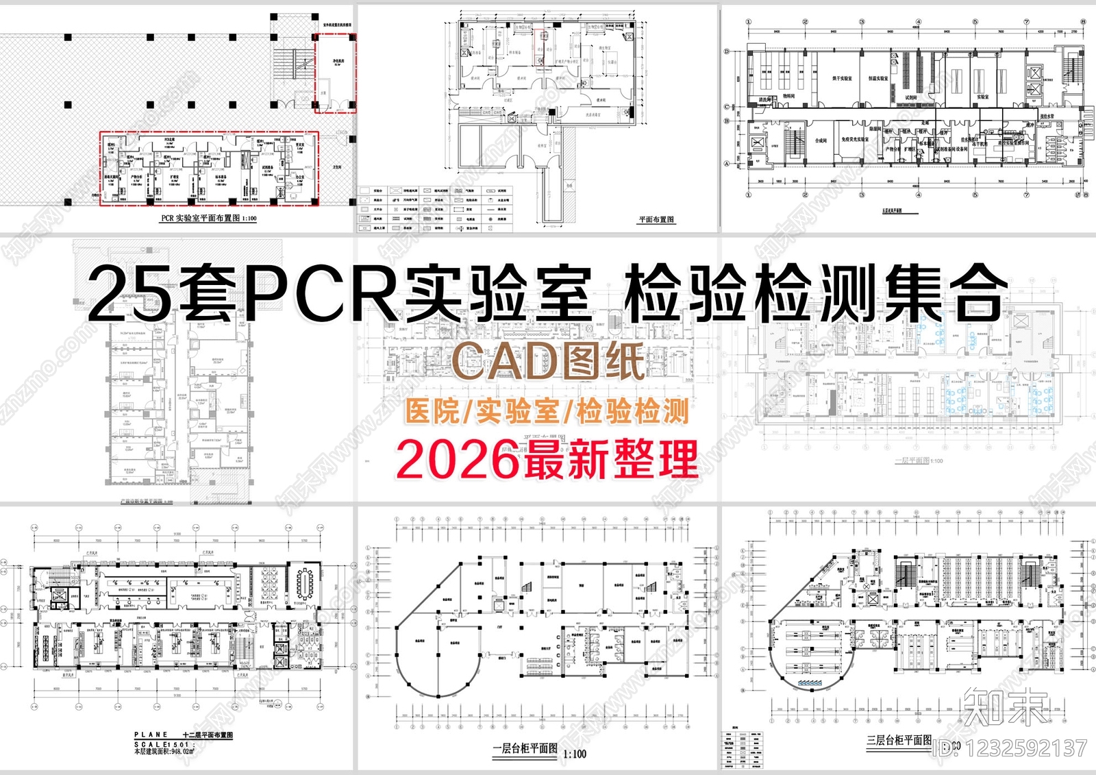 其他医疗空间CAD图纸