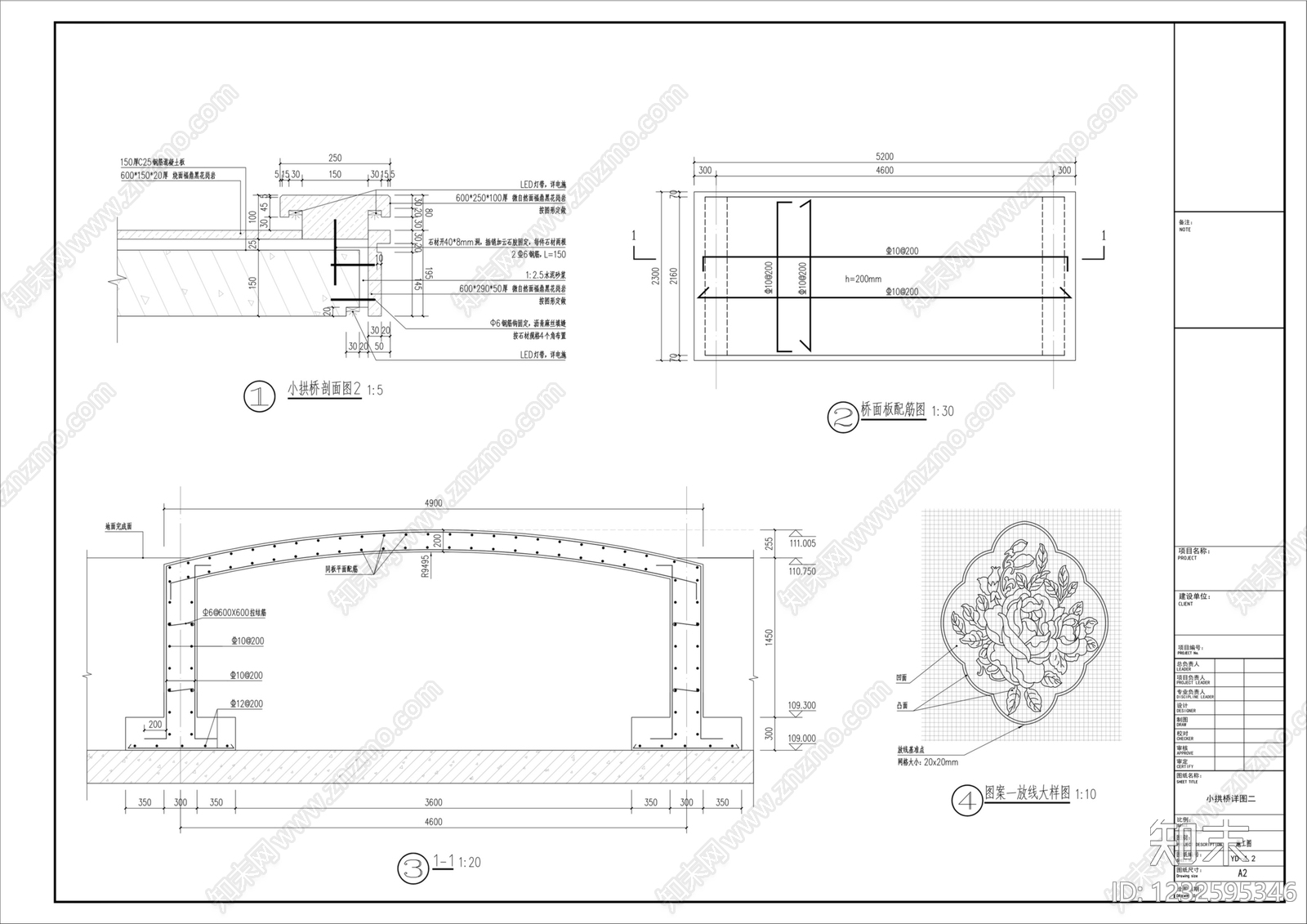 景观桥cad施工图下载【ID:1232595346】