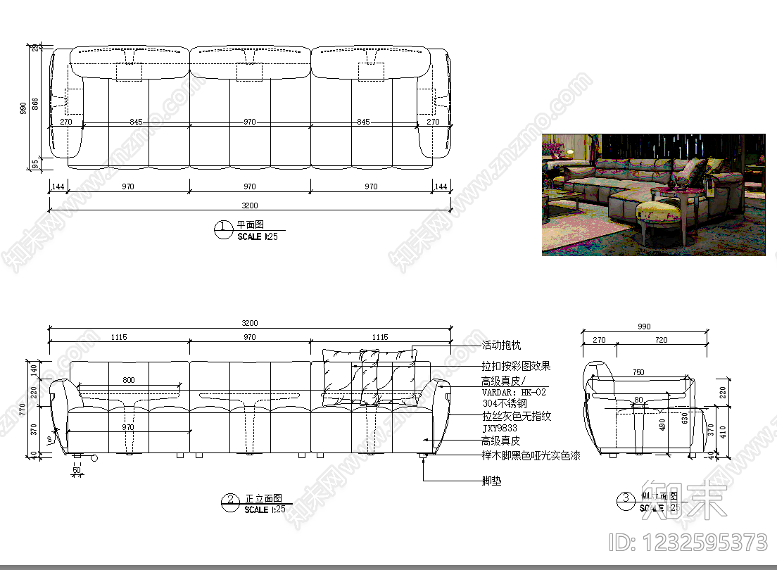 沙发cad施工图下载【ID:1232595373】