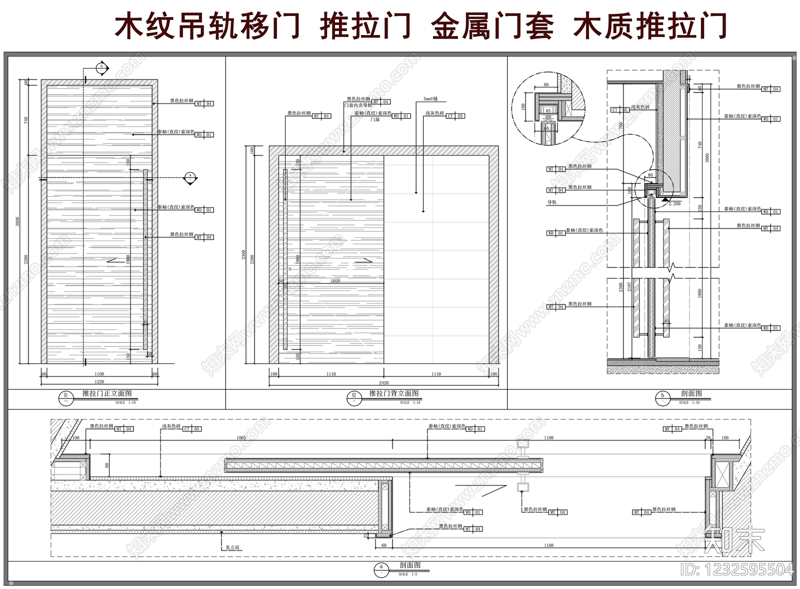 推拉门节点cad施工图下载【ID:1232595504】