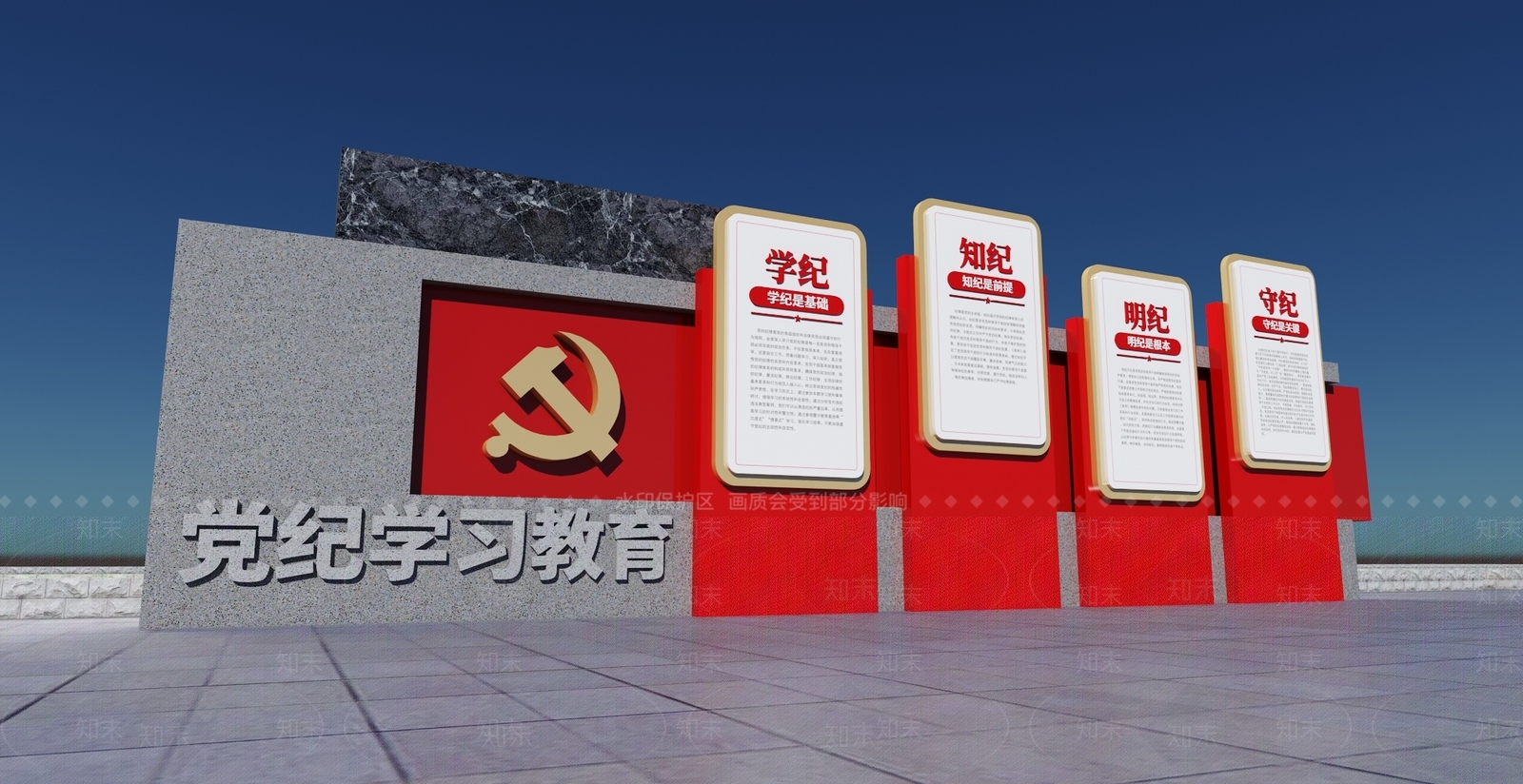 城市广场装置3D模型渲染效果图