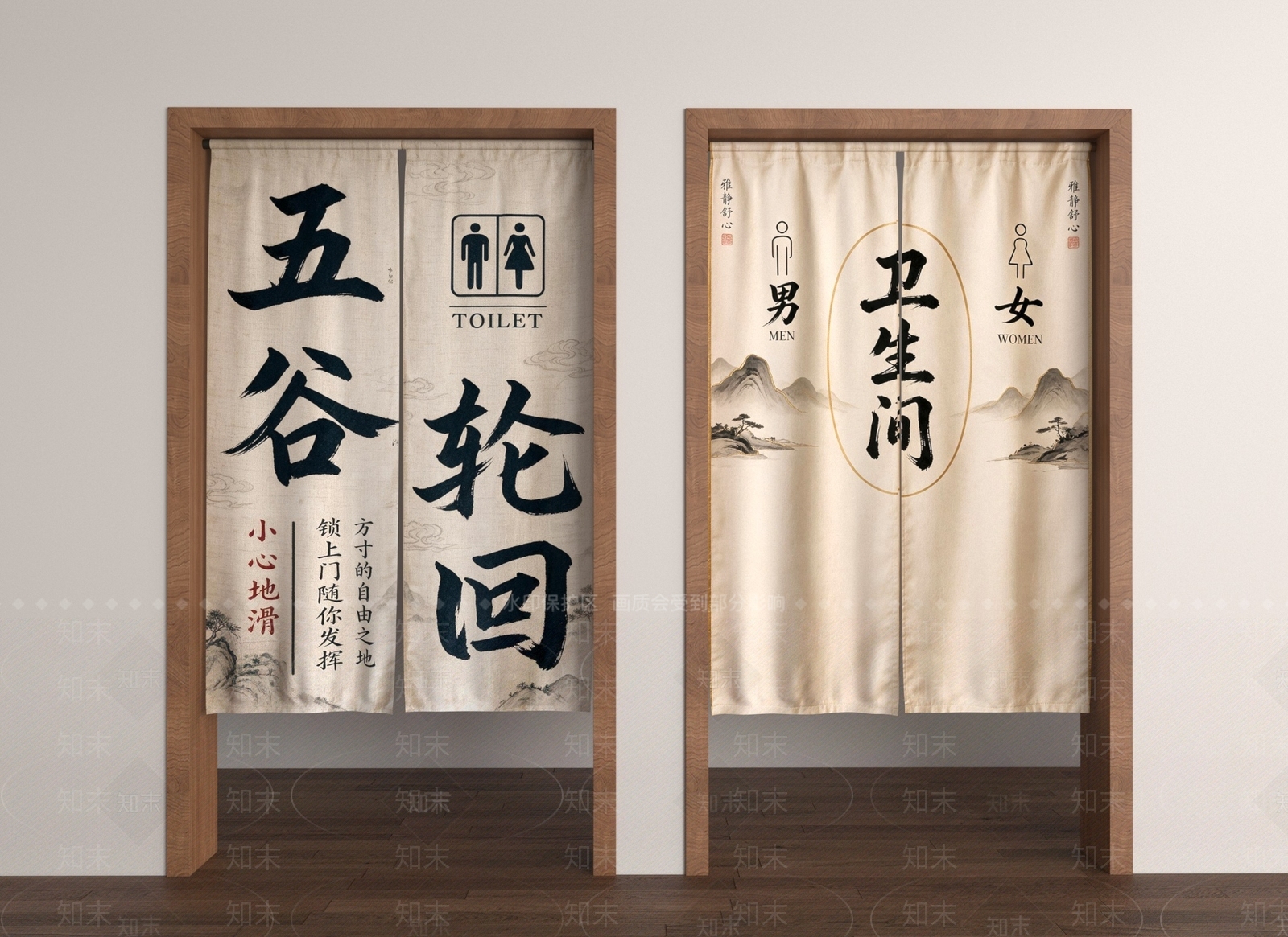 新中式门帘3D模型渲染效果图