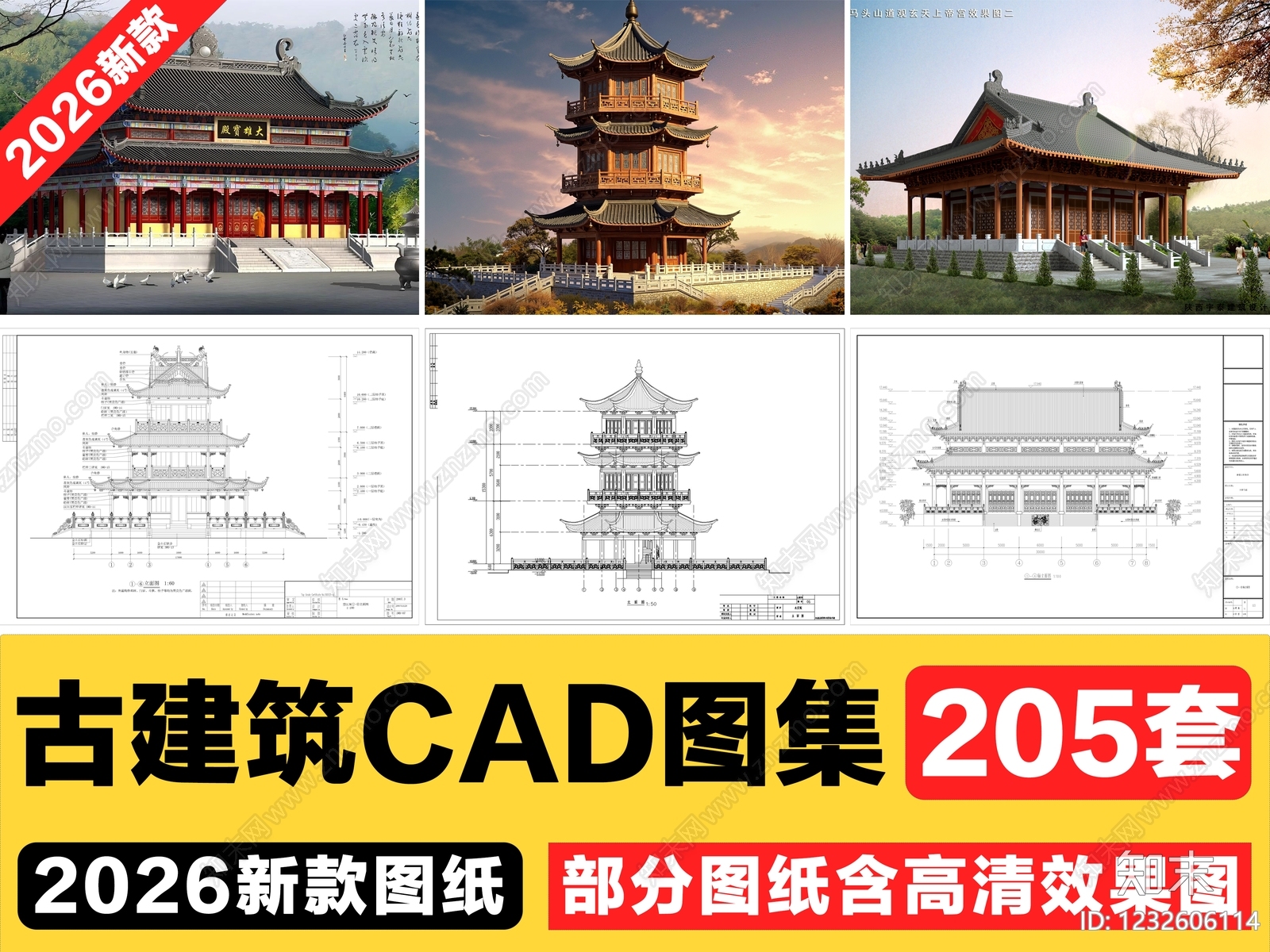 仿古建筑CAD图纸
