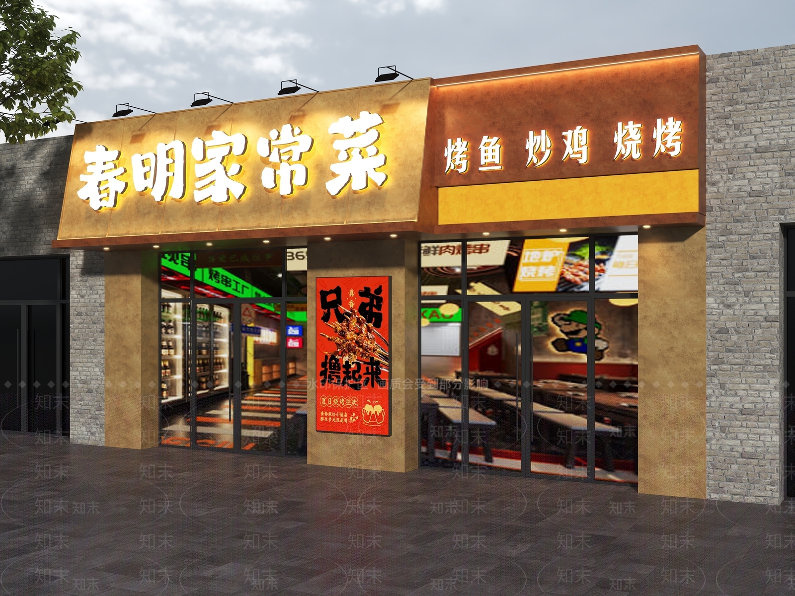 复古门头SU模型下载【ID:1232636333】
