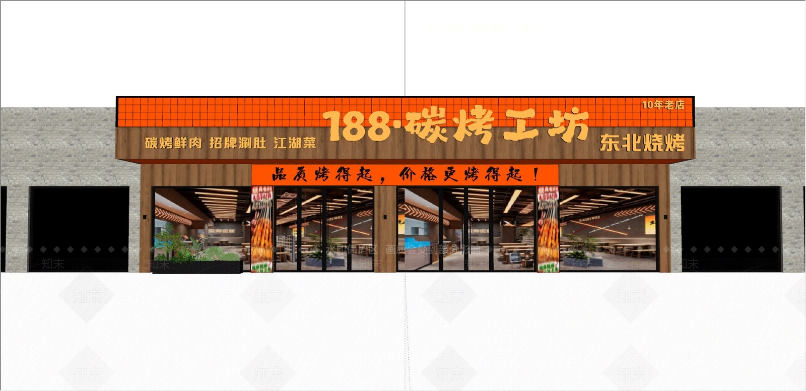 复古工业风门头SU模型下载【ID:1232637052】