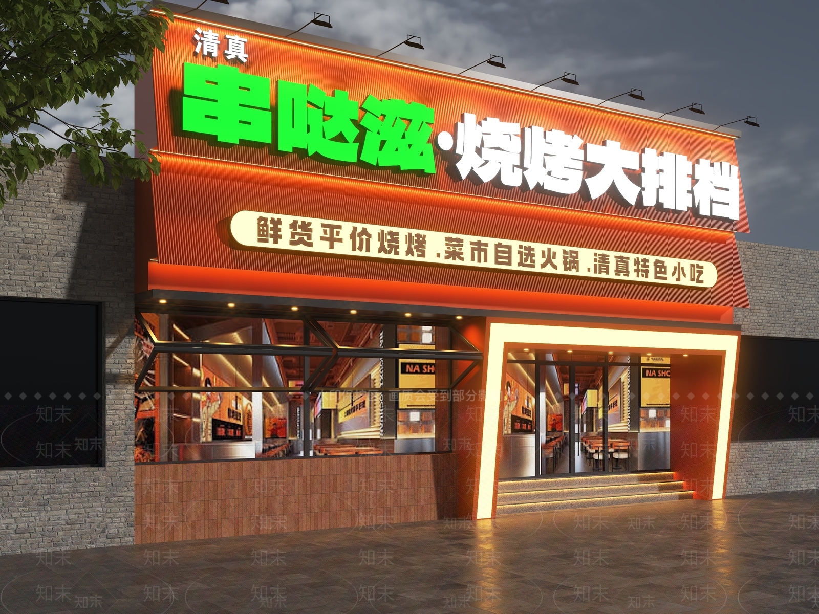 现代门头SU模型下载【ID:1232637678】